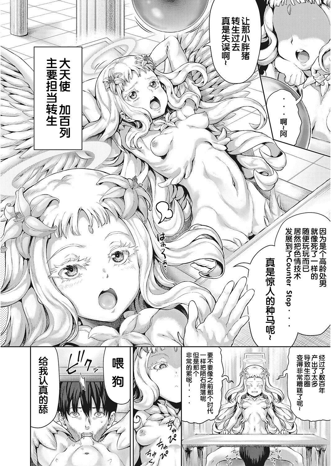 [ニム] おじさんが異世界転生したらエラいところに来てしまった件。 (LQ -Little Queen- Vol.24) [中国翻訳] [DL版]