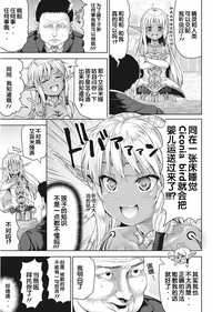 [ニム] おじさんが異世界転生したらエラいところに来てしまった件。 (LQ -Little Queen- Vol.24) [中国翻訳] [DL版]