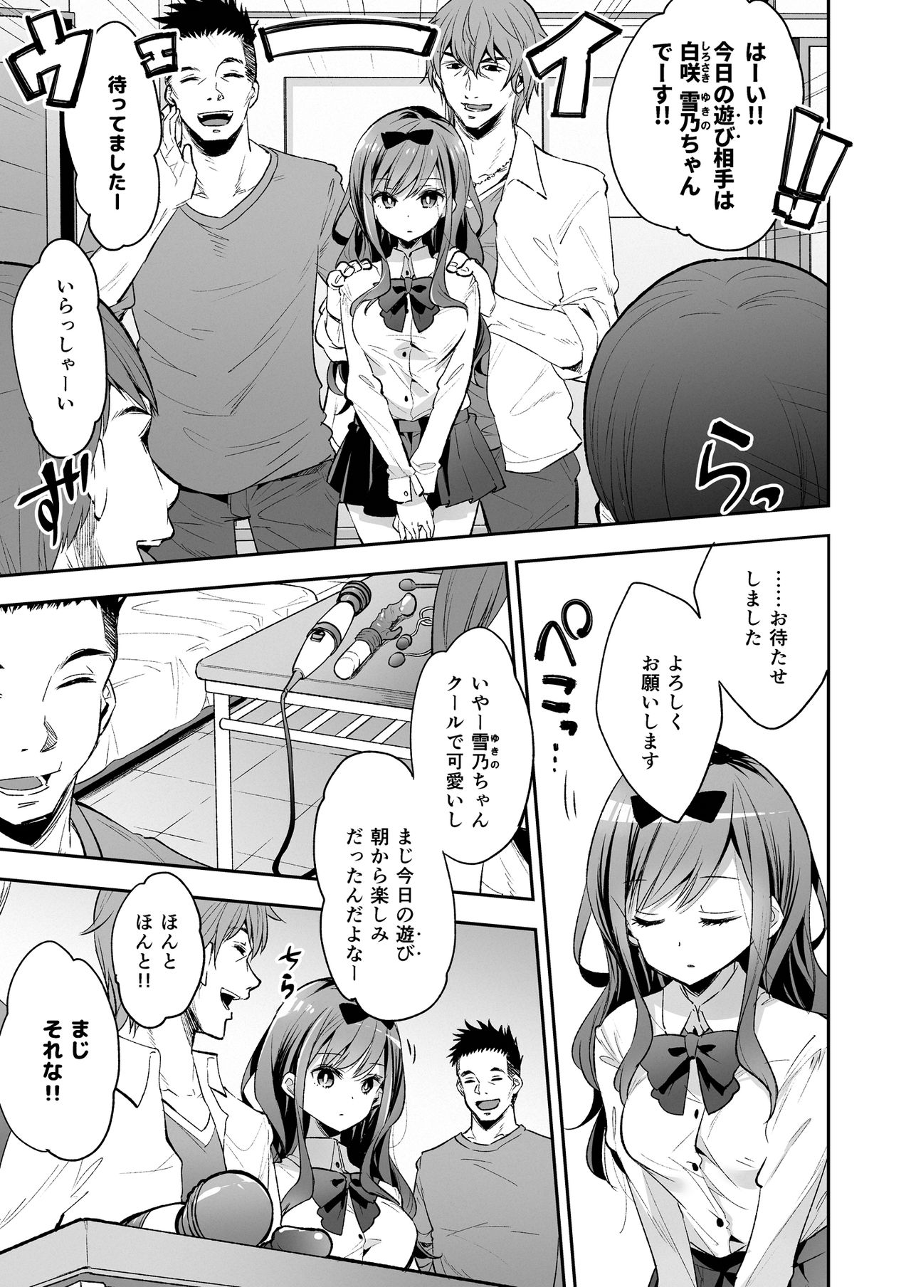 [餅犬製作所 (浅貝もっちぬ)] 玩具少女 無限絶頂に哭く [DL版]