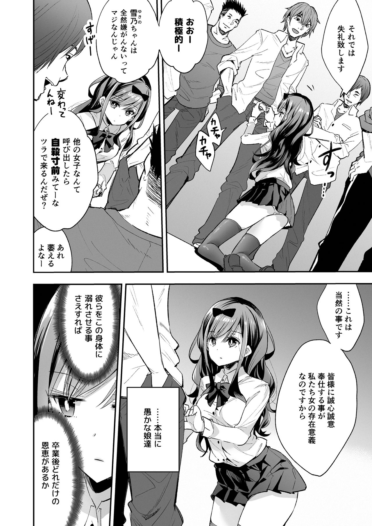 [餅犬製作所 (浅貝もっちぬ)] 玩具少女 無限絶頂に哭く [DL版]