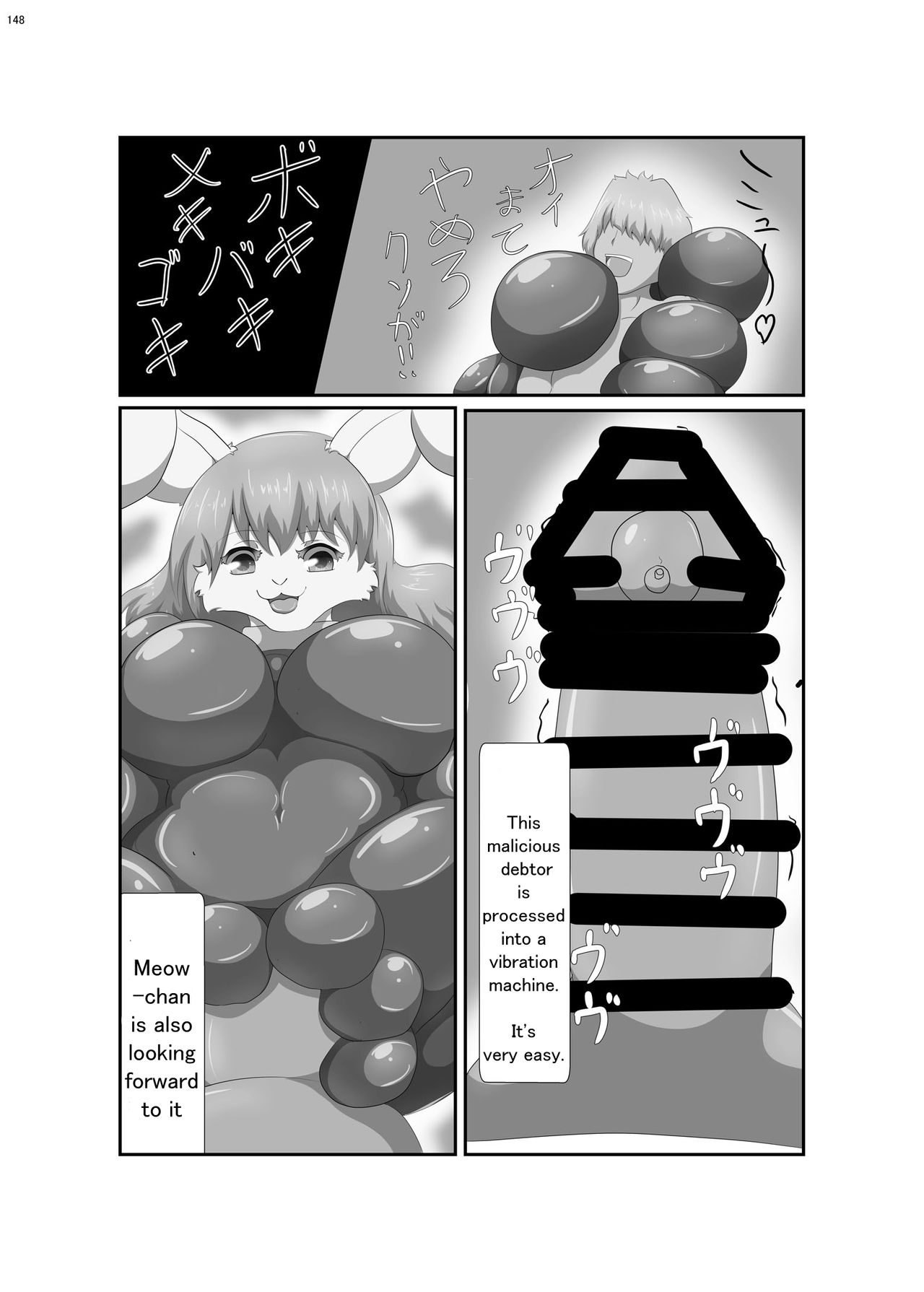 (C96) [ネフラデルS.P.A. (よろず)] 宇宙人・巨女/丸呑み合同誌2020年版[英語]