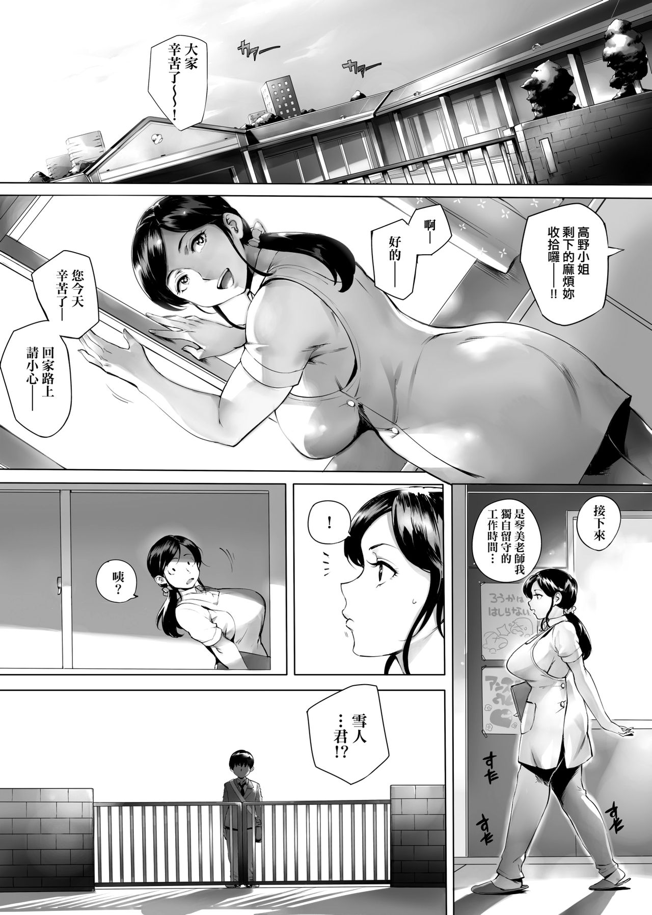 [おるとろ] とろかせおるがずむ [中国翻訳] [無修正]