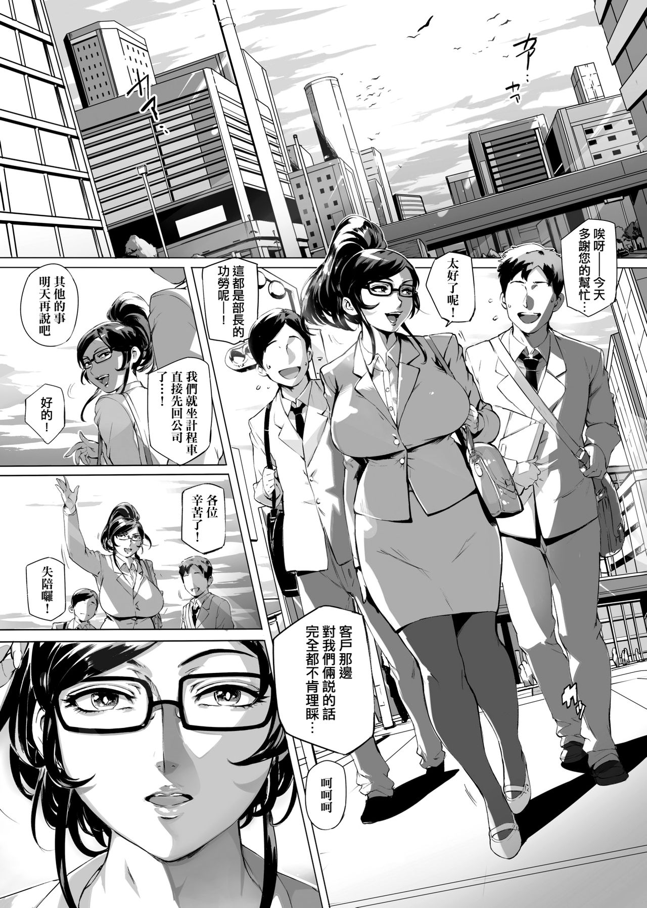 [おるとろ] とろかせおるがずむ [中国翻訳] [無修正]