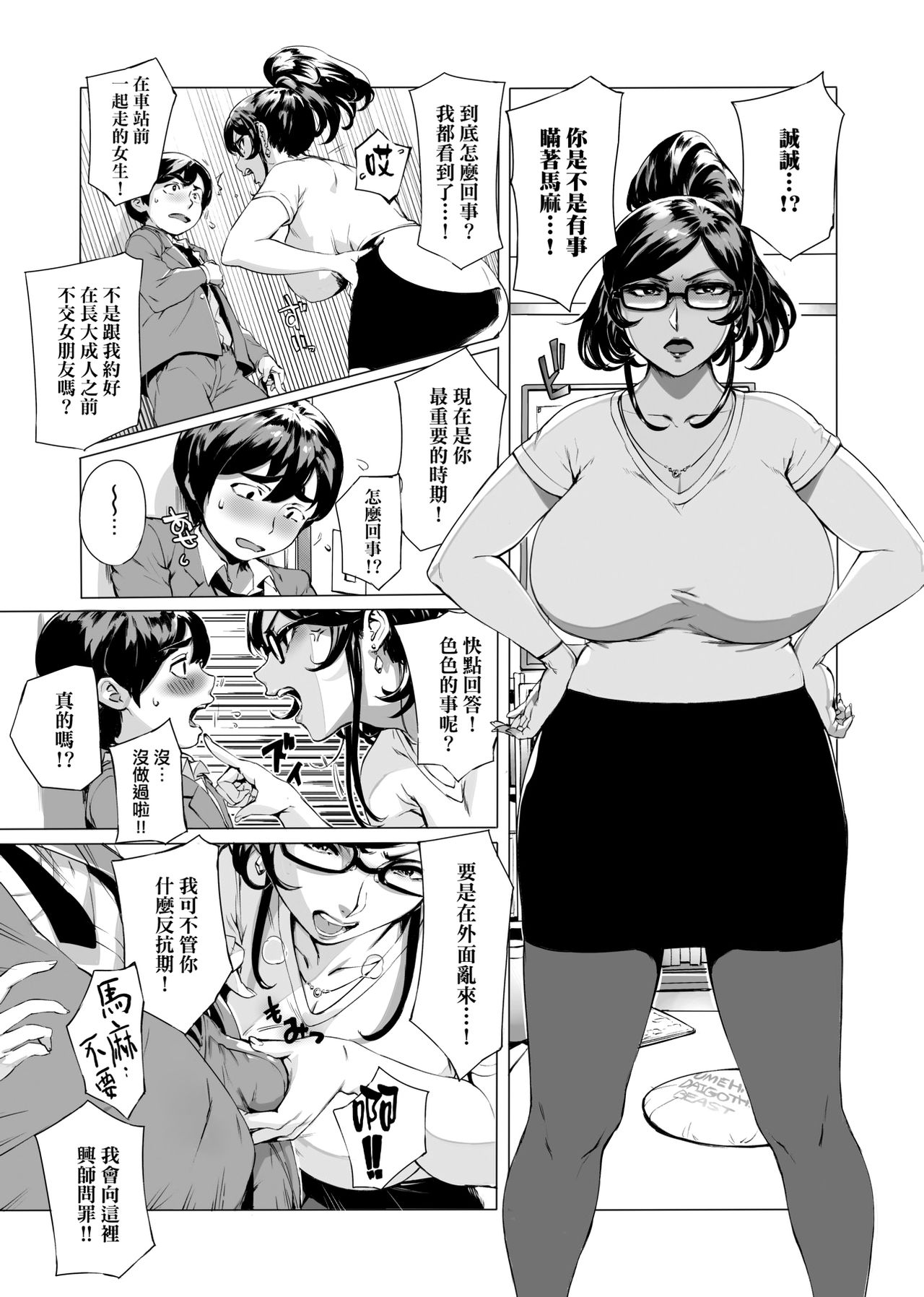 [おるとろ] とろかせおるがずむ [中国翻訳] [無修正]