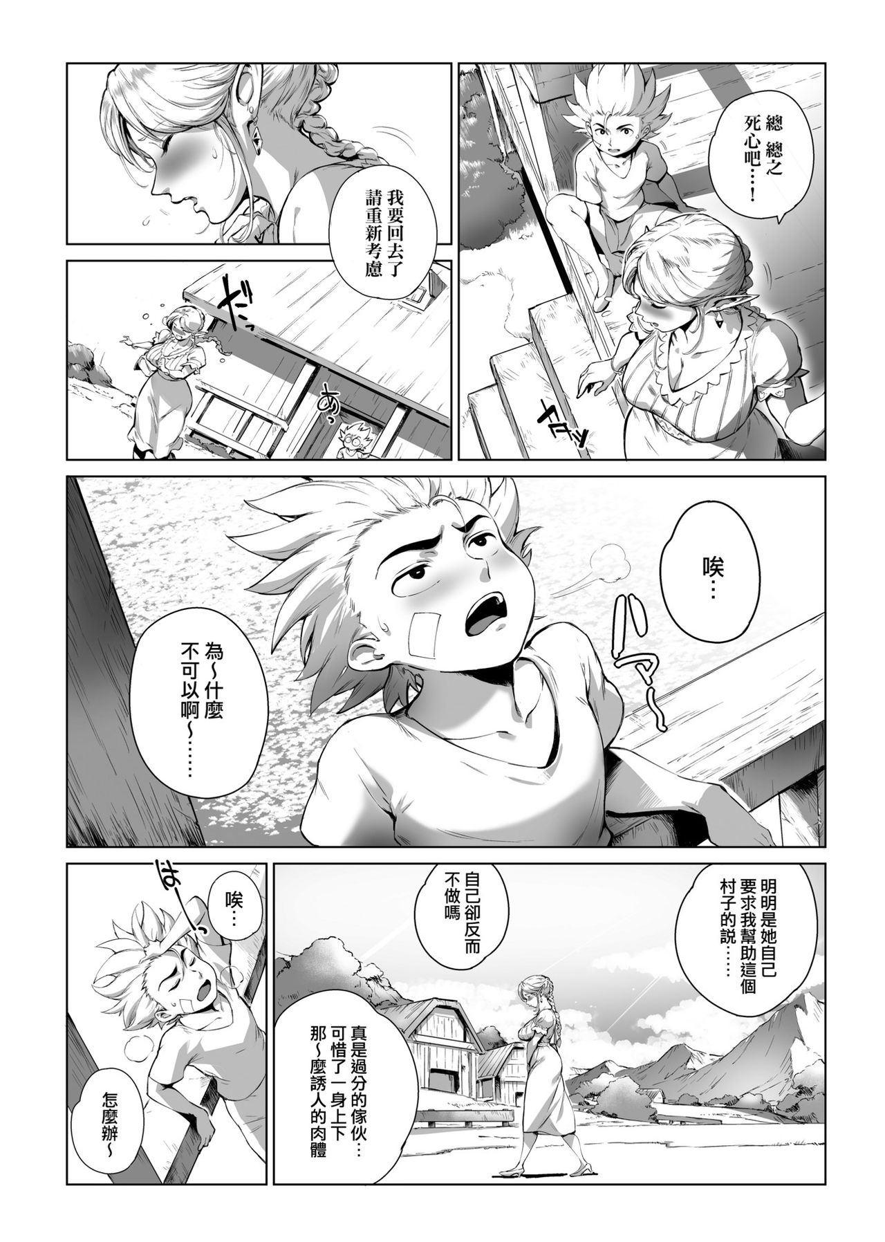 [おるとろ] とろかせおるがずむ [中国翻訳] [無修正]