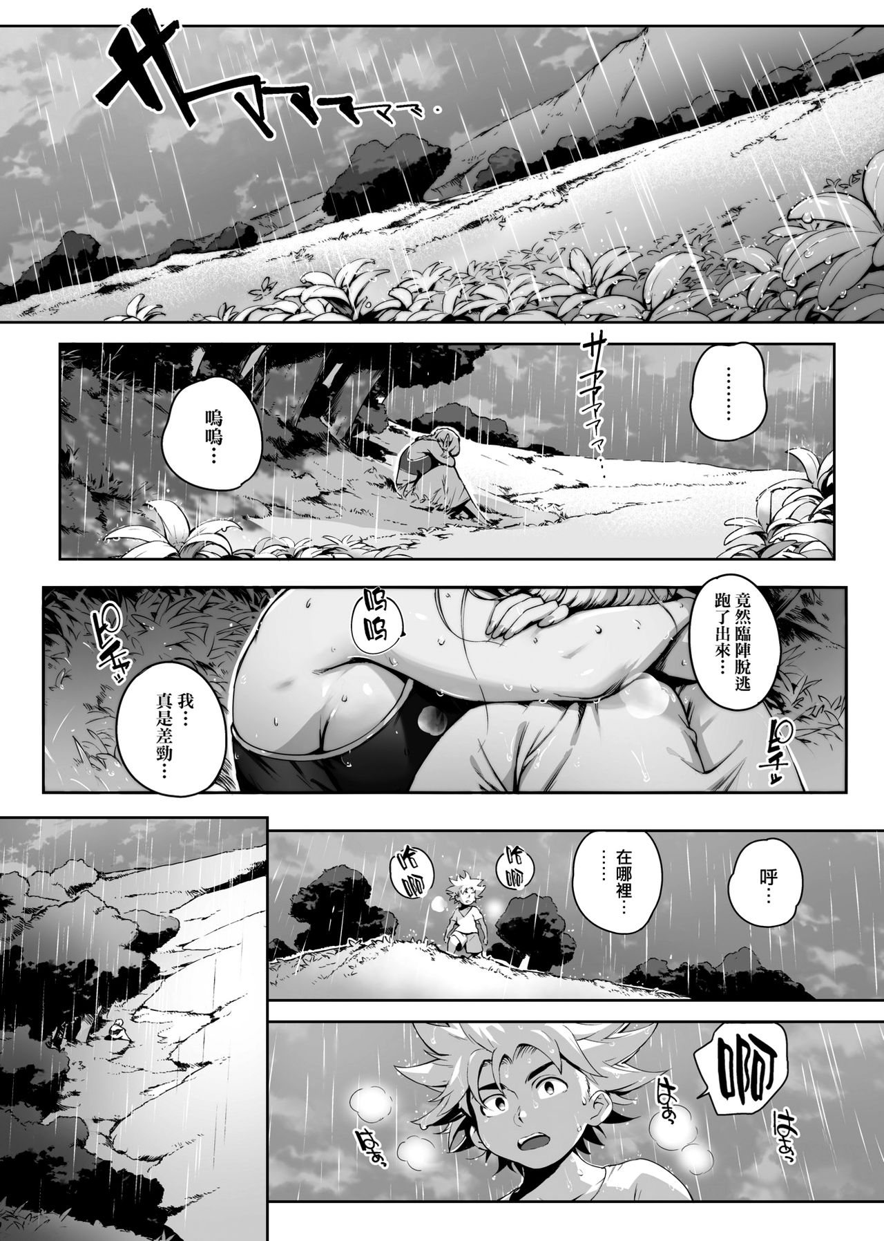 [おるとろ] とろかせおるがずむ [中国翻訳] [無修正]