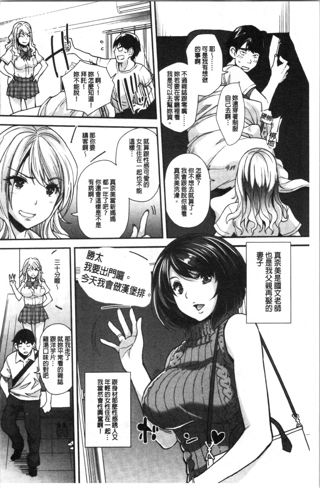 [沢尻メロウ] ギャルな妹は催眠プレイでイキまくるっ! [中国翻訳]