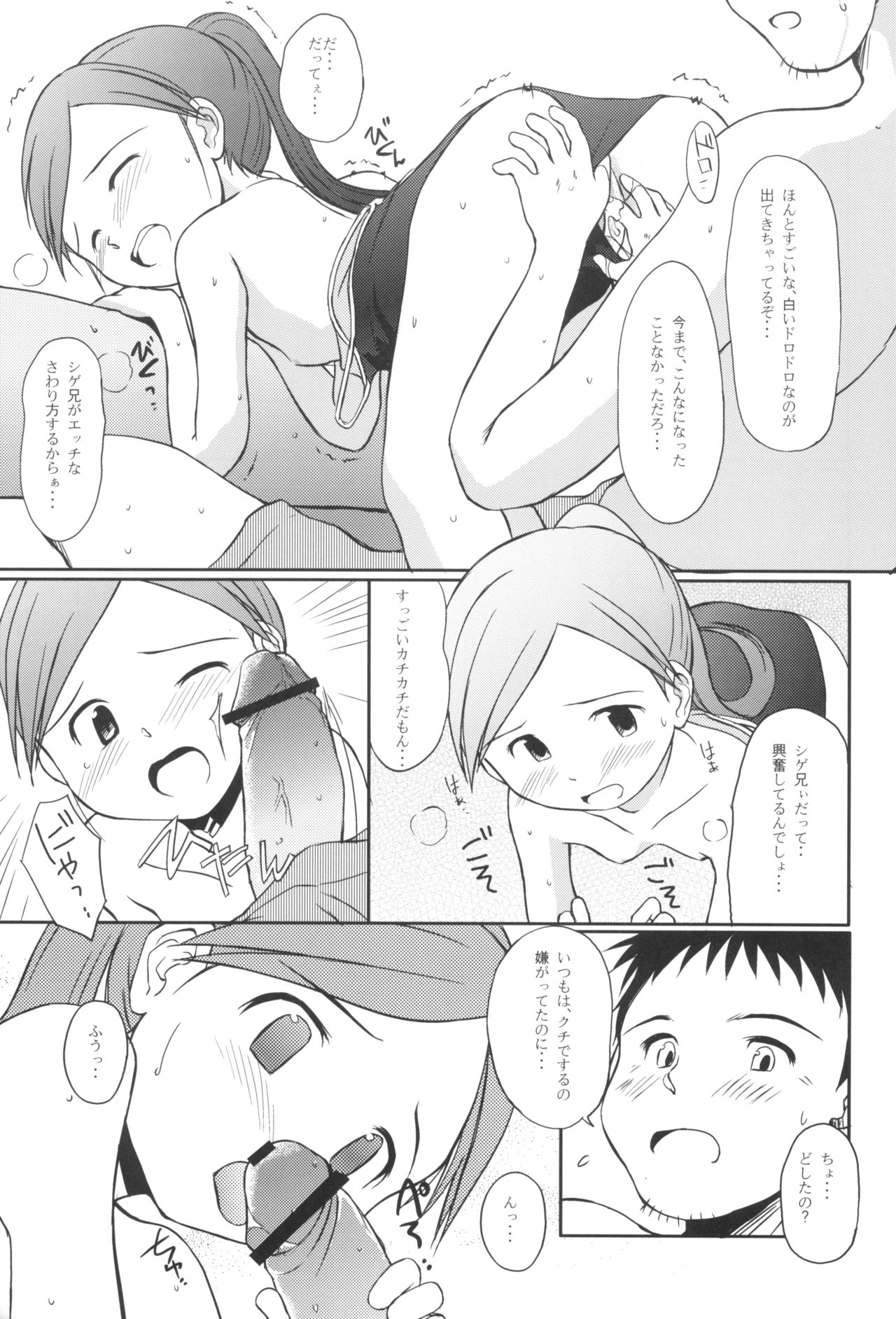 (C72) [わんちょ家 (わんちょ)] すいすいすいか