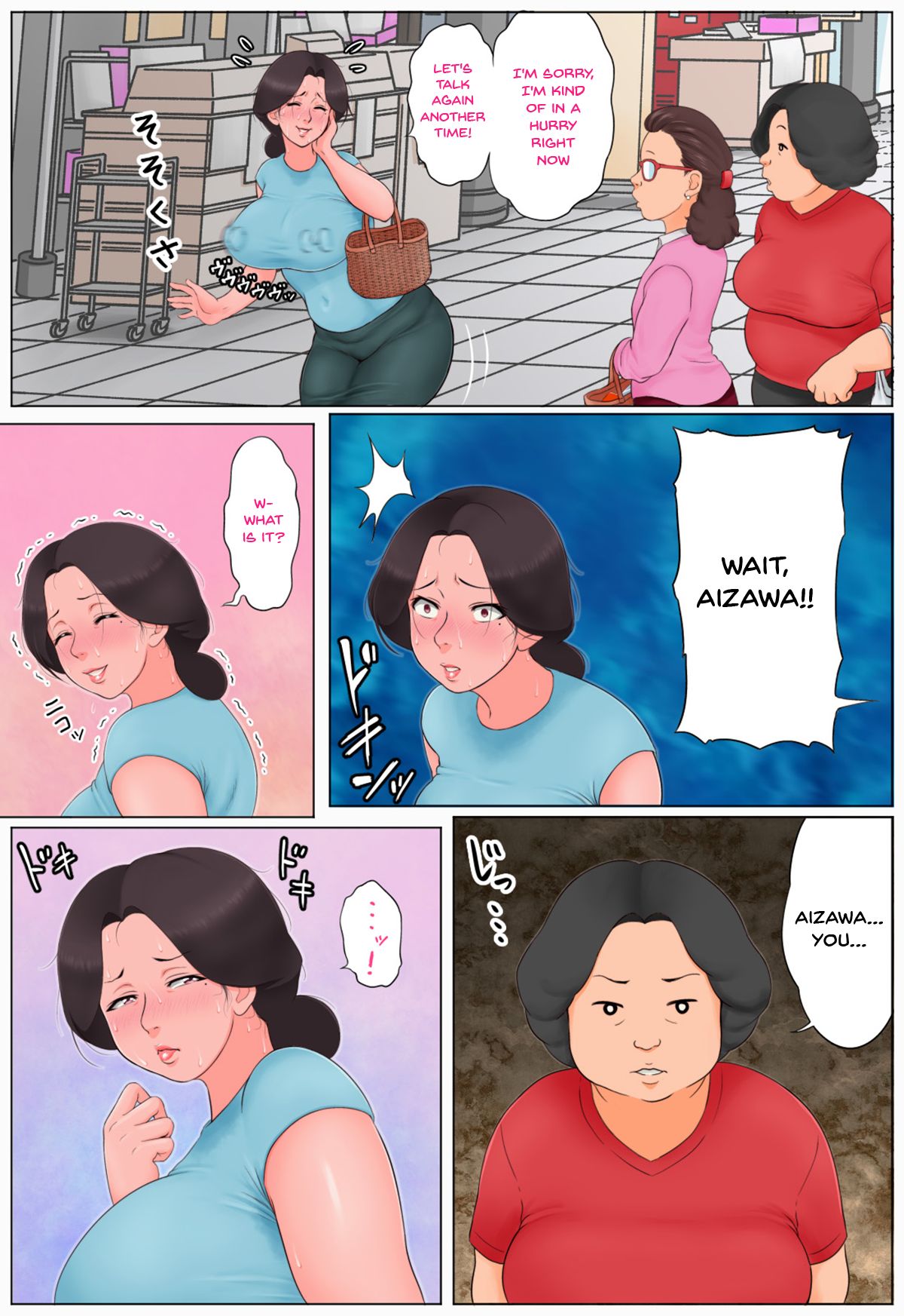 [らぷらんど] 小さい頃からお世話になっている近所のおばさんを堕として種付け2 [英訳]