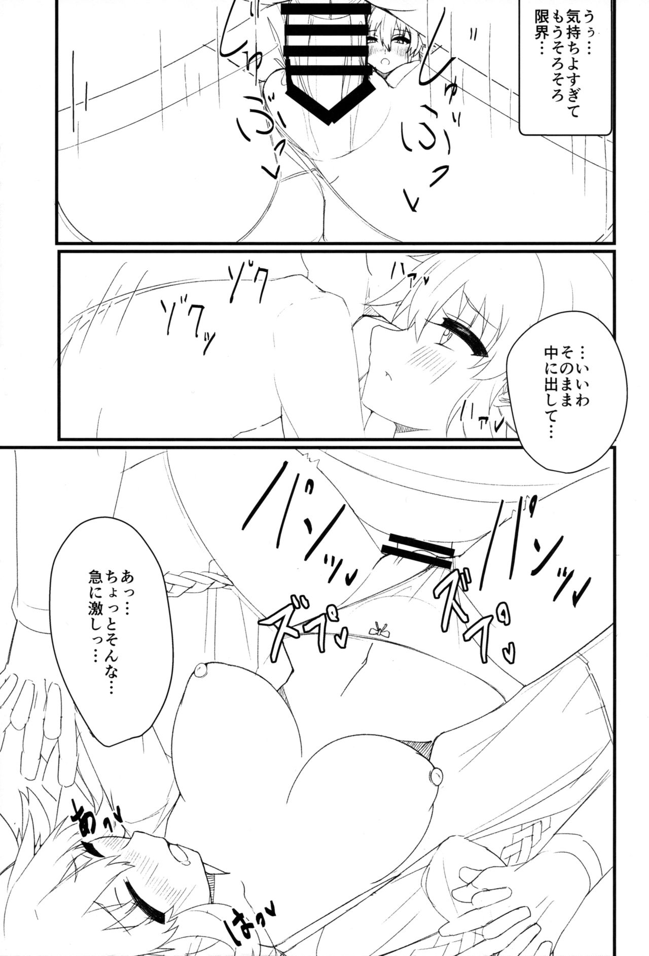 (COMIC1☆15) [直線一気 (でゅら)] 友達以上恋人未満なネプチューンとえっちしちゃう本 (超次元ゲイム ネプテューヌ)