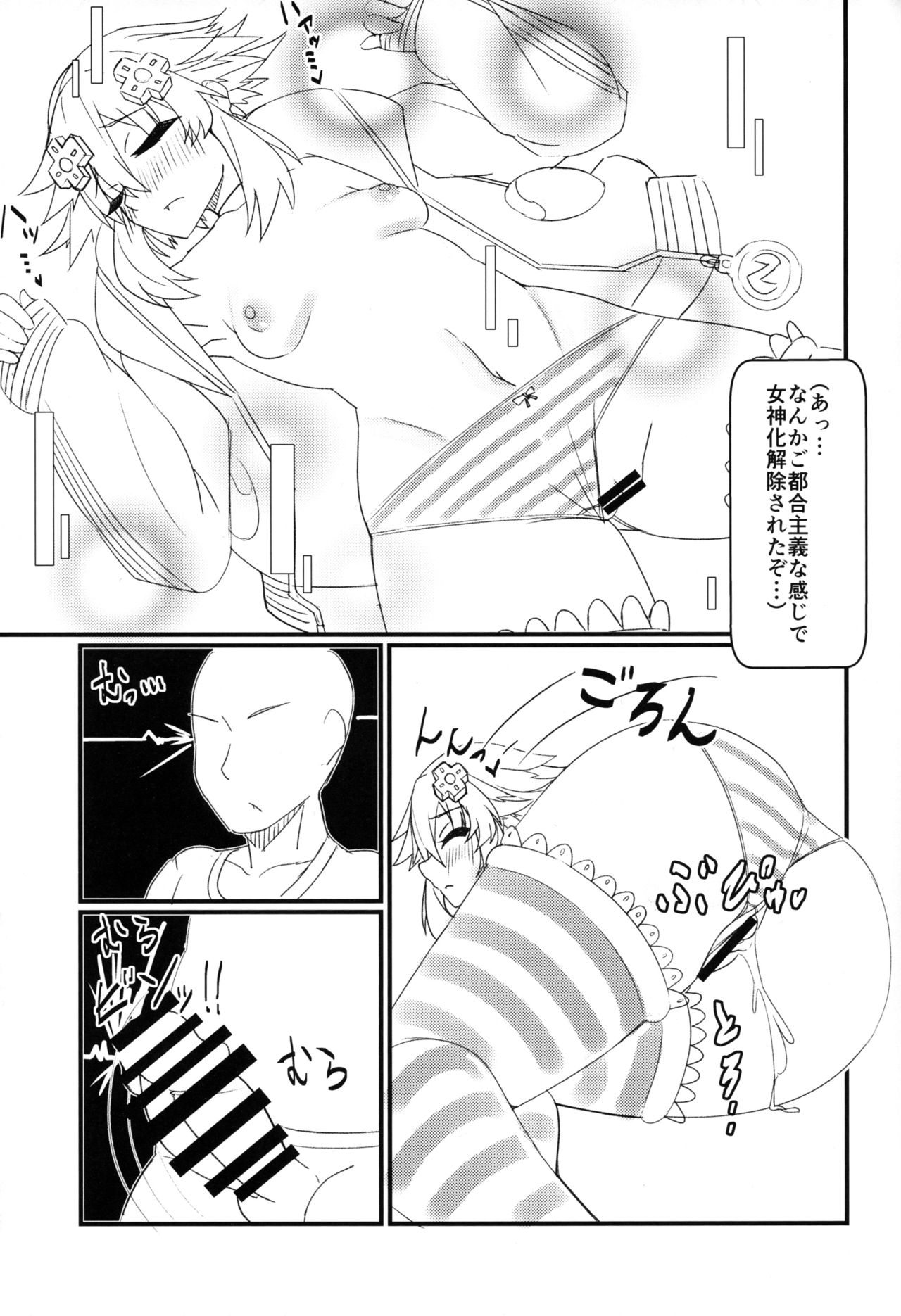 (COMIC1☆15) [直線一気 (でゅら)] 友達以上恋人未満なネプチューンとえっちしちゃう本 (超次元ゲイム ネプテューヌ)