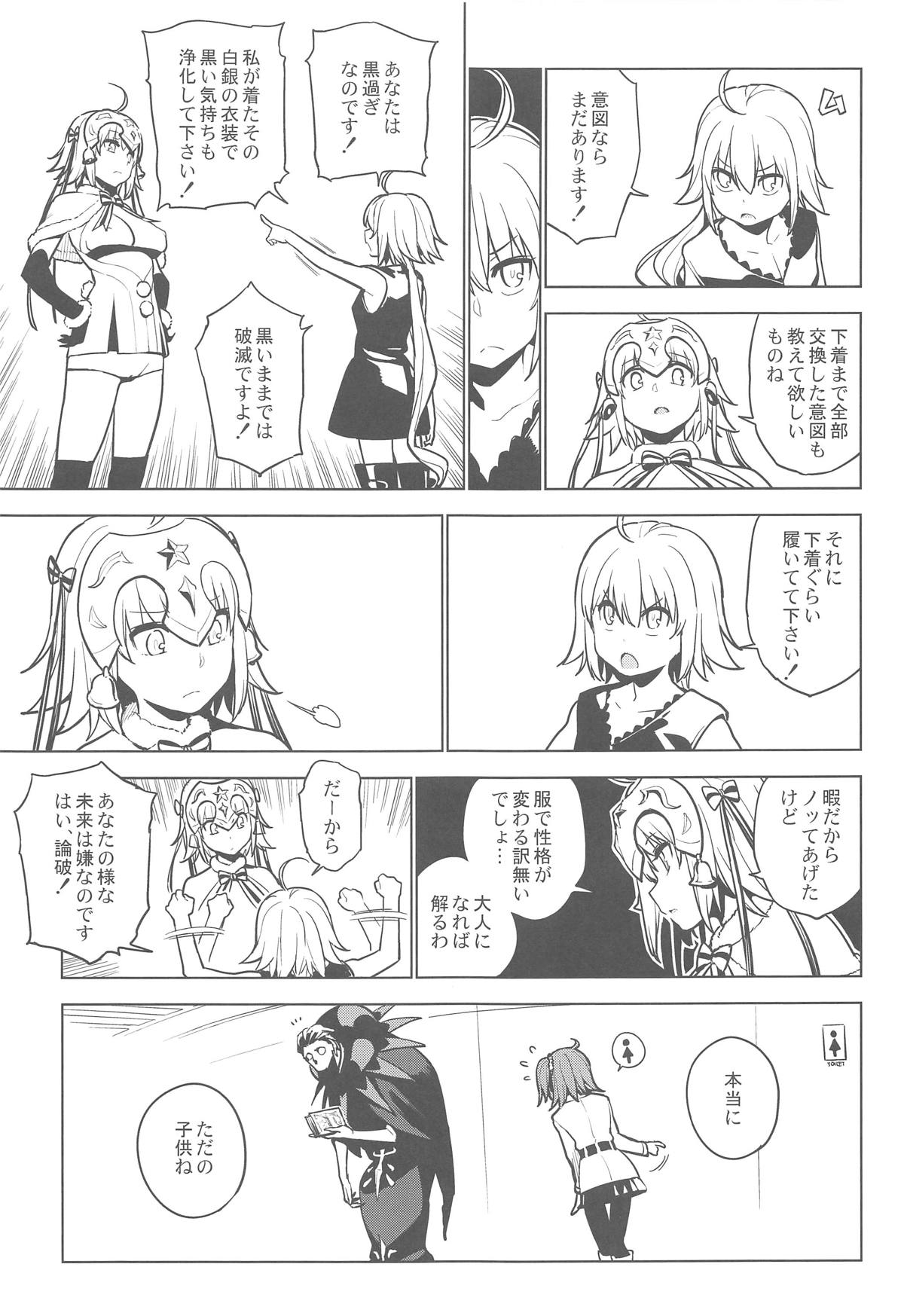 (COMIC1☆15) [enuma elish (由木彌)] SO BORED (Fate/Grand Order)