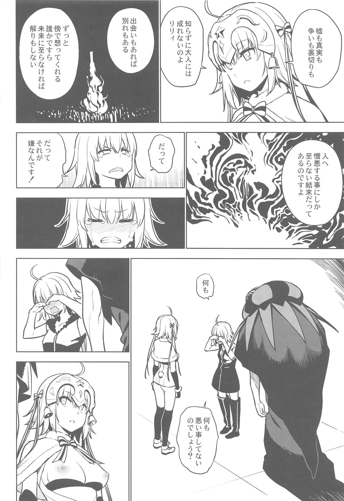 (COMIC1☆15) [enuma elish (由木彌)] SO BORED (Fate/Grand Order)