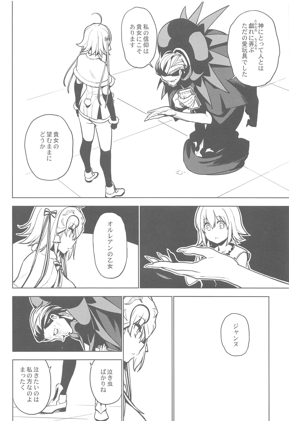(COMIC1☆15) [enuma elish (由木彌)] SO BORED (Fate/Grand Order)