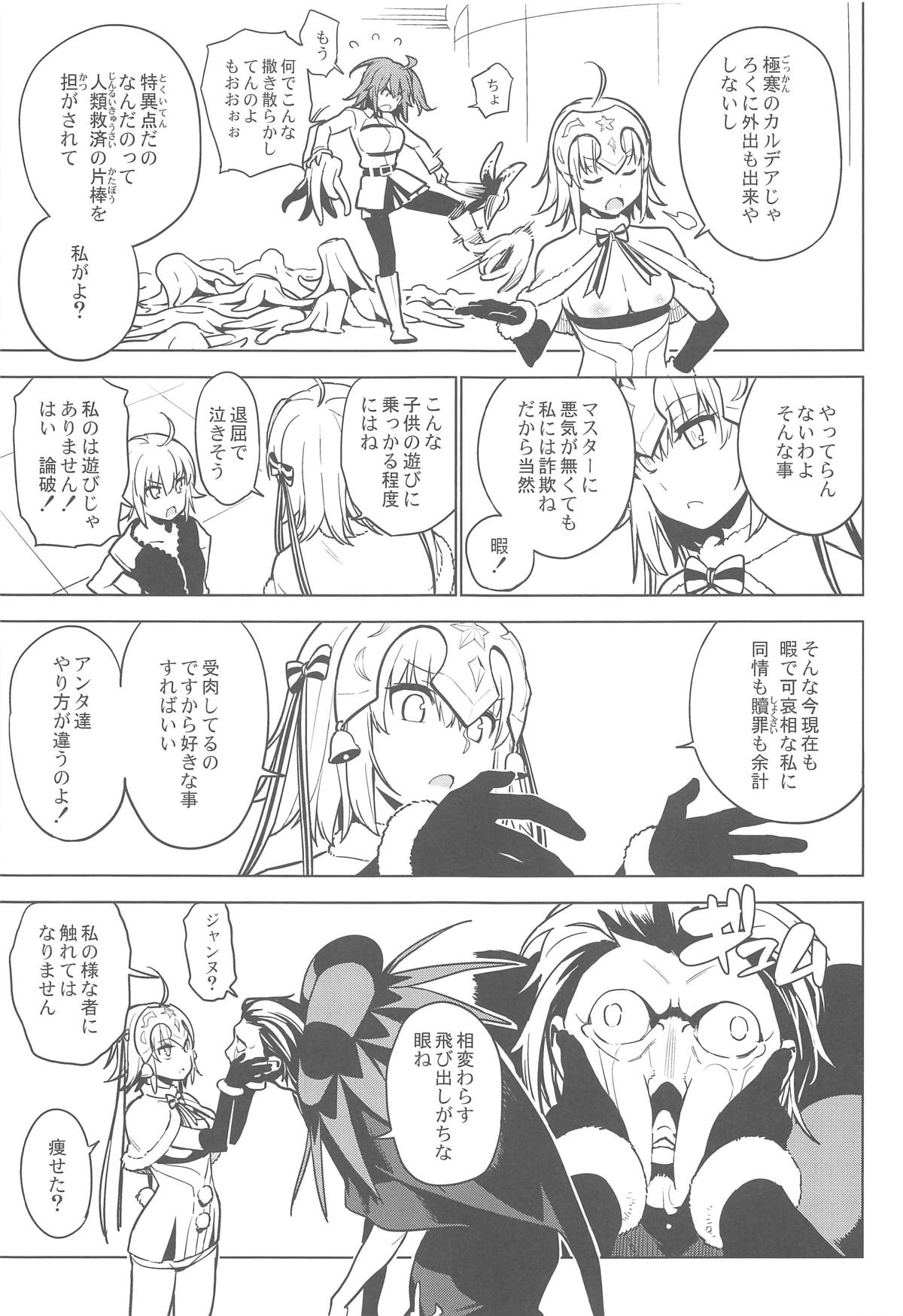 (COMIC1☆15) [enuma elish (由木彌)] SO BORED (Fate/Grand Order)