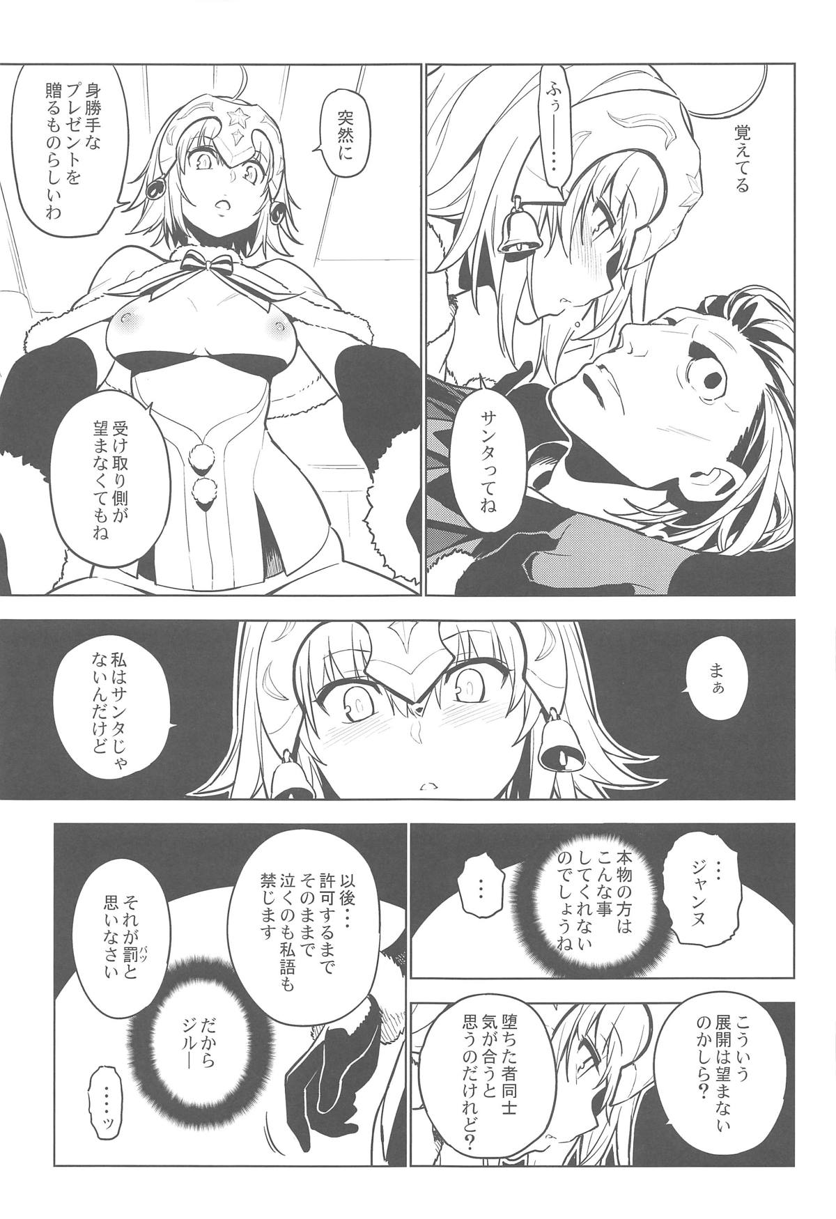 (COMIC1☆15) [enuma elish (由木彌)] SO BORED (Fate/Grand Order)