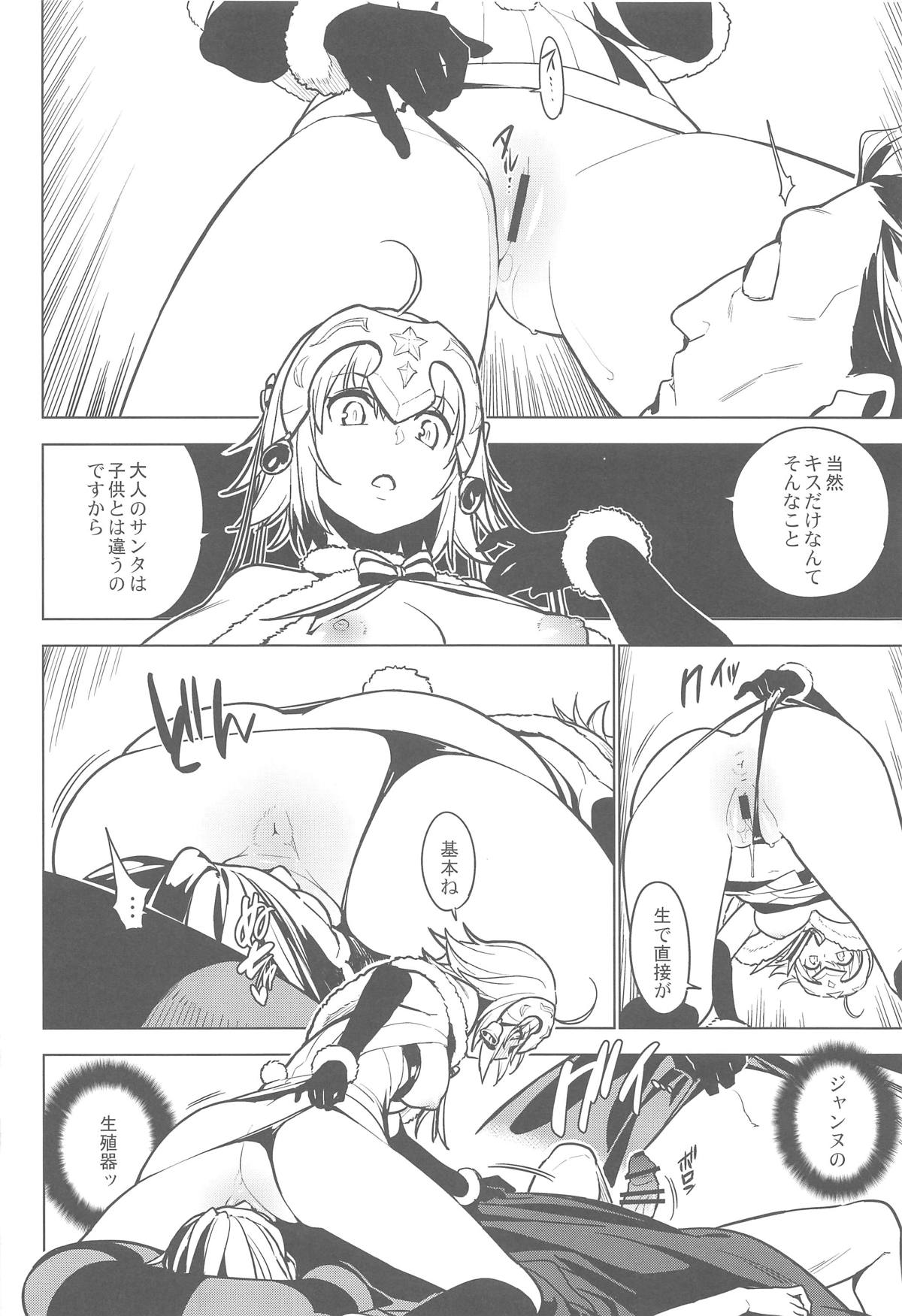 (COMIC1☆15) [enuma elish (由木彌)] SO BORED (Fate/Grand Order)