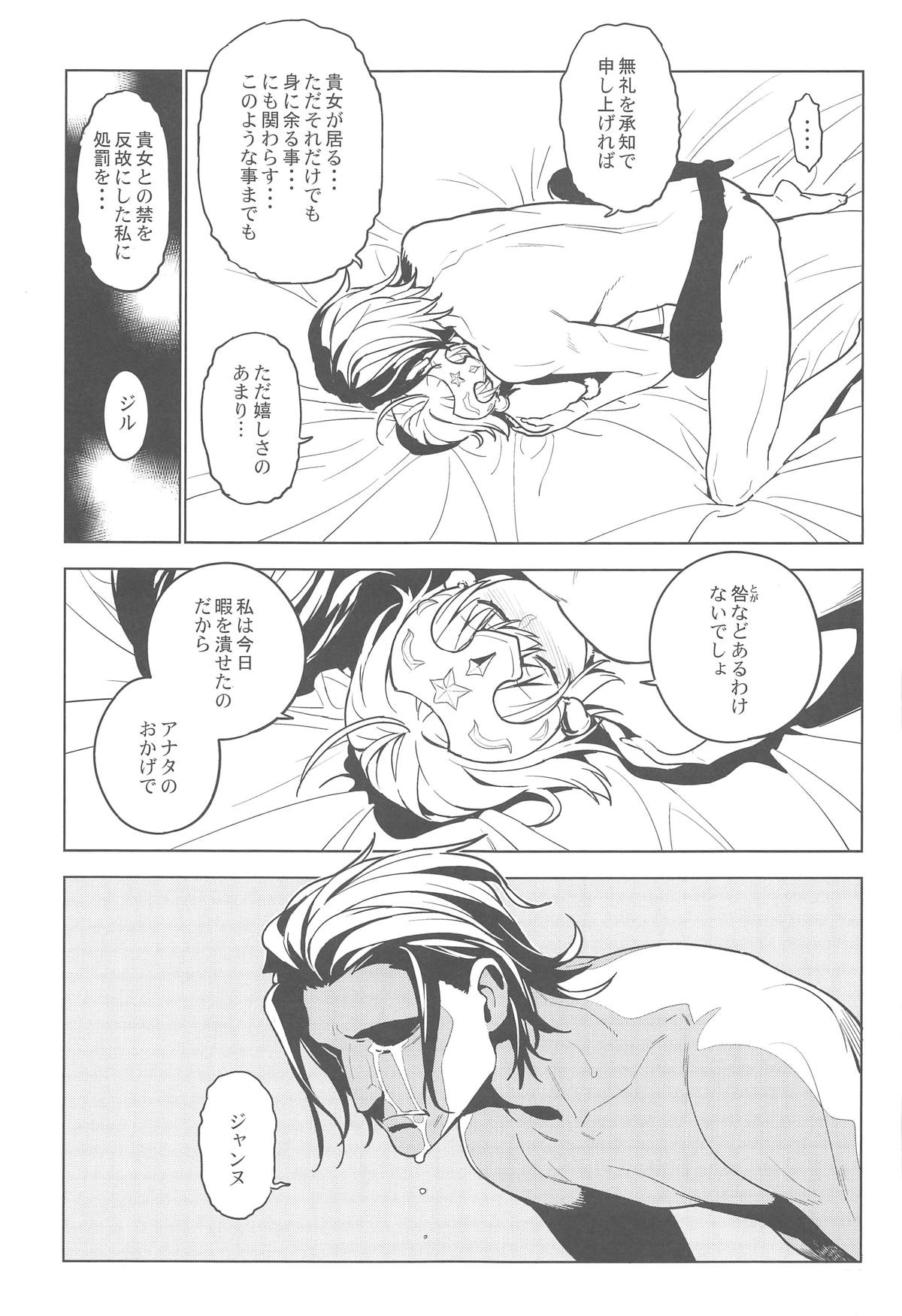 (COMIC1☆15) [enuma elish (由木彌)] SO BORED (Fate/Grand Order)