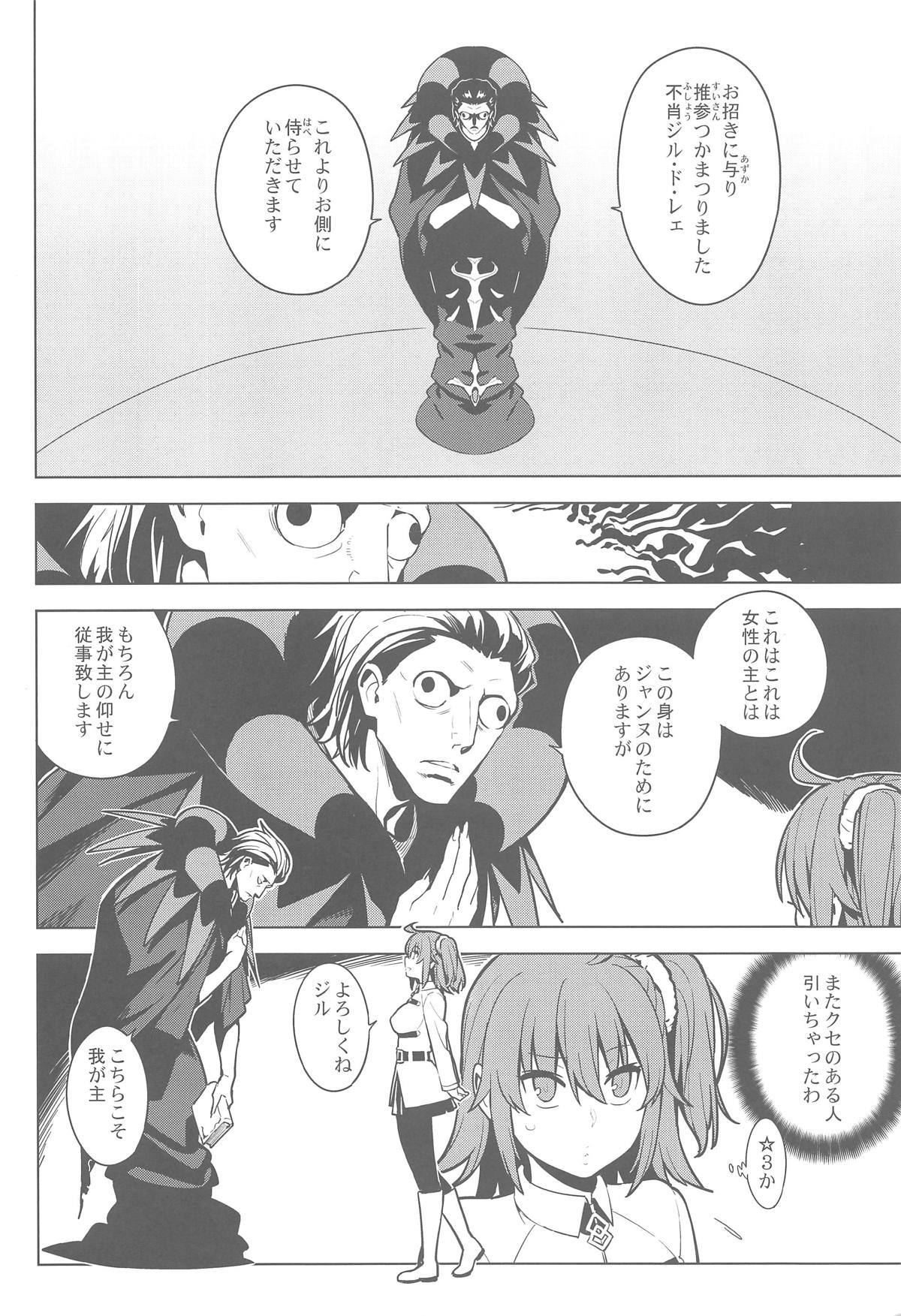 (COMIC1☆15) [enuma elish (由木彌)] SO BORED (Fate/Grand Order)