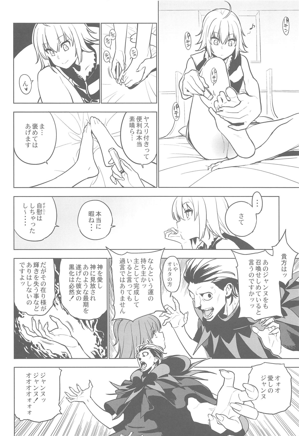 (COMIC1☆15) [enuma elish (由木彌)] SO BORED (Fate/Grand Order)