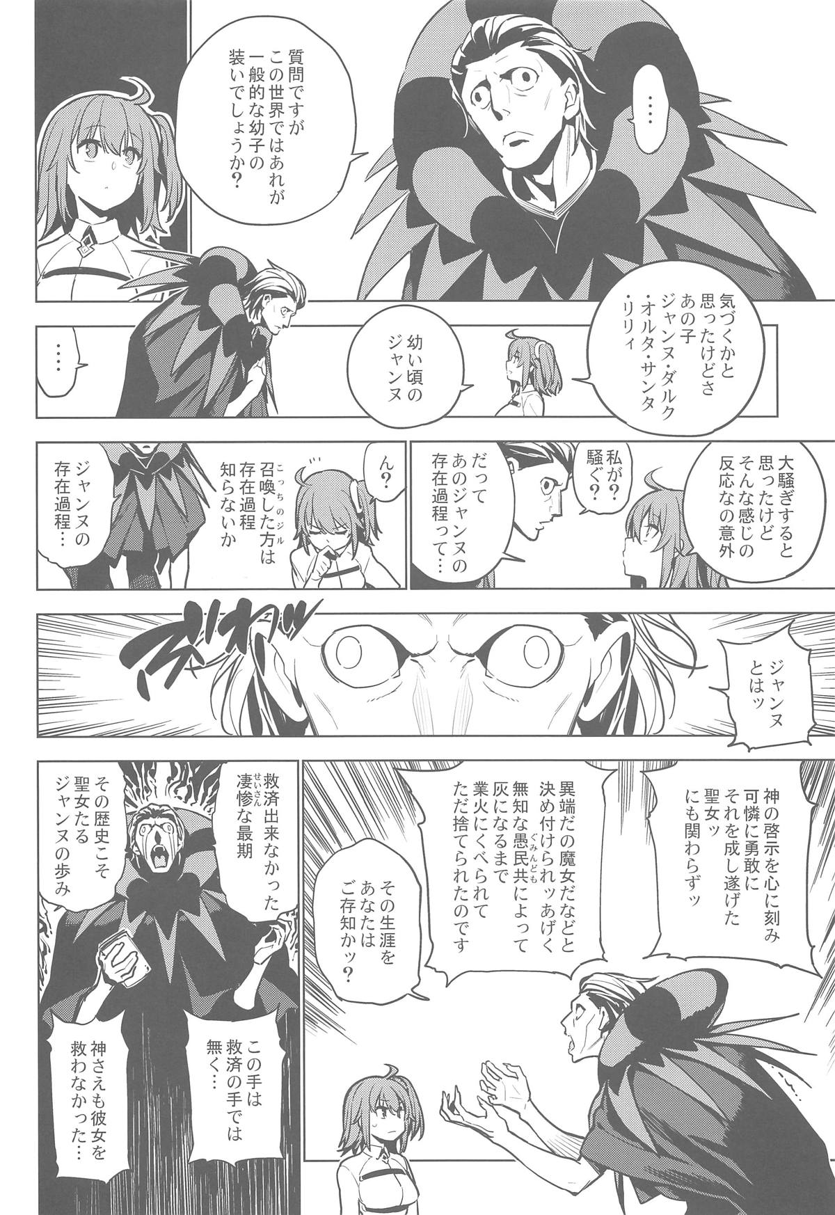 (COMIC1☆15) [enuma elish (由木彌)] SO BORED (Fate/Grand Order)