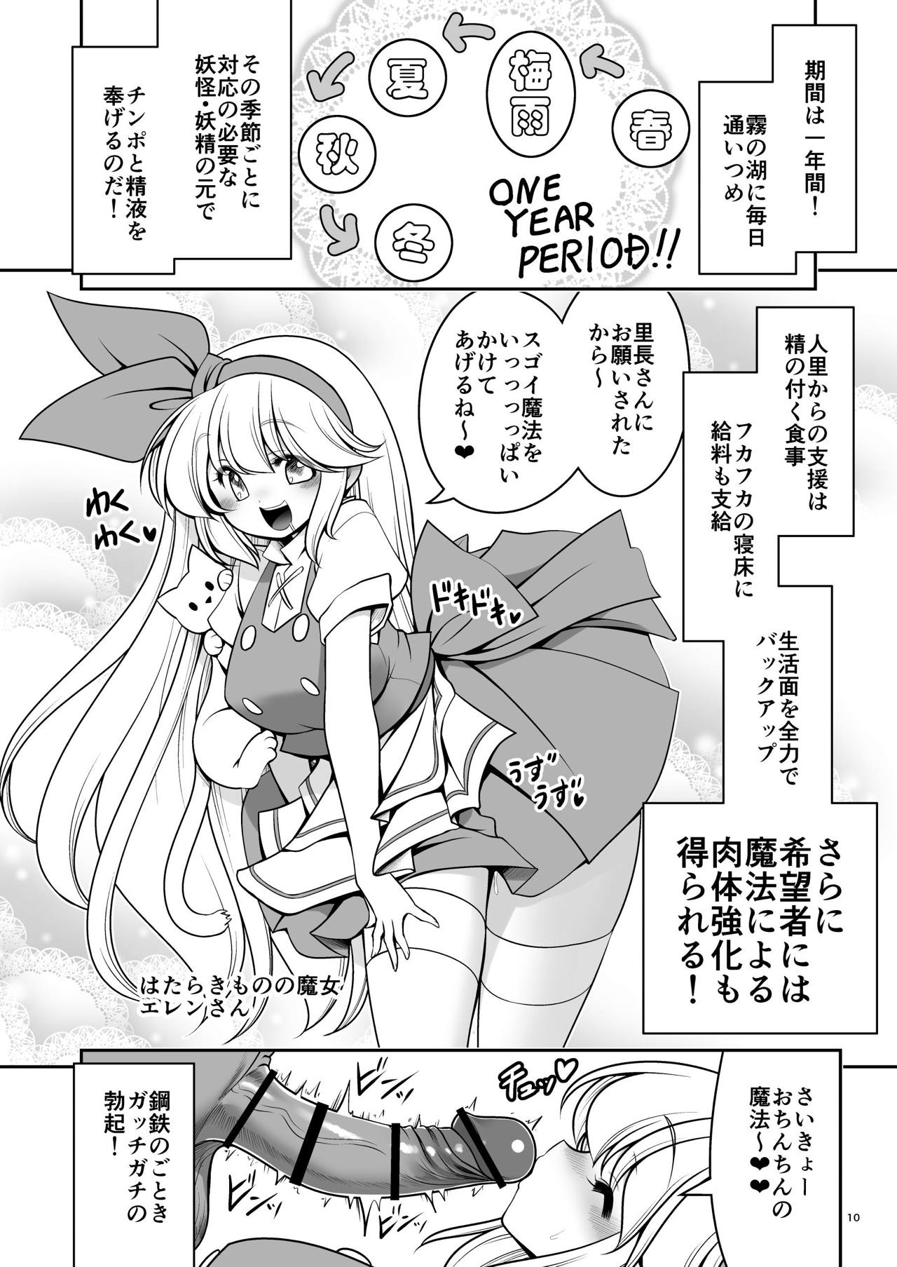 [世捨人な漫画描き (ともきとものり)] 濡れる霧の湖 (東方Project) [DL版]