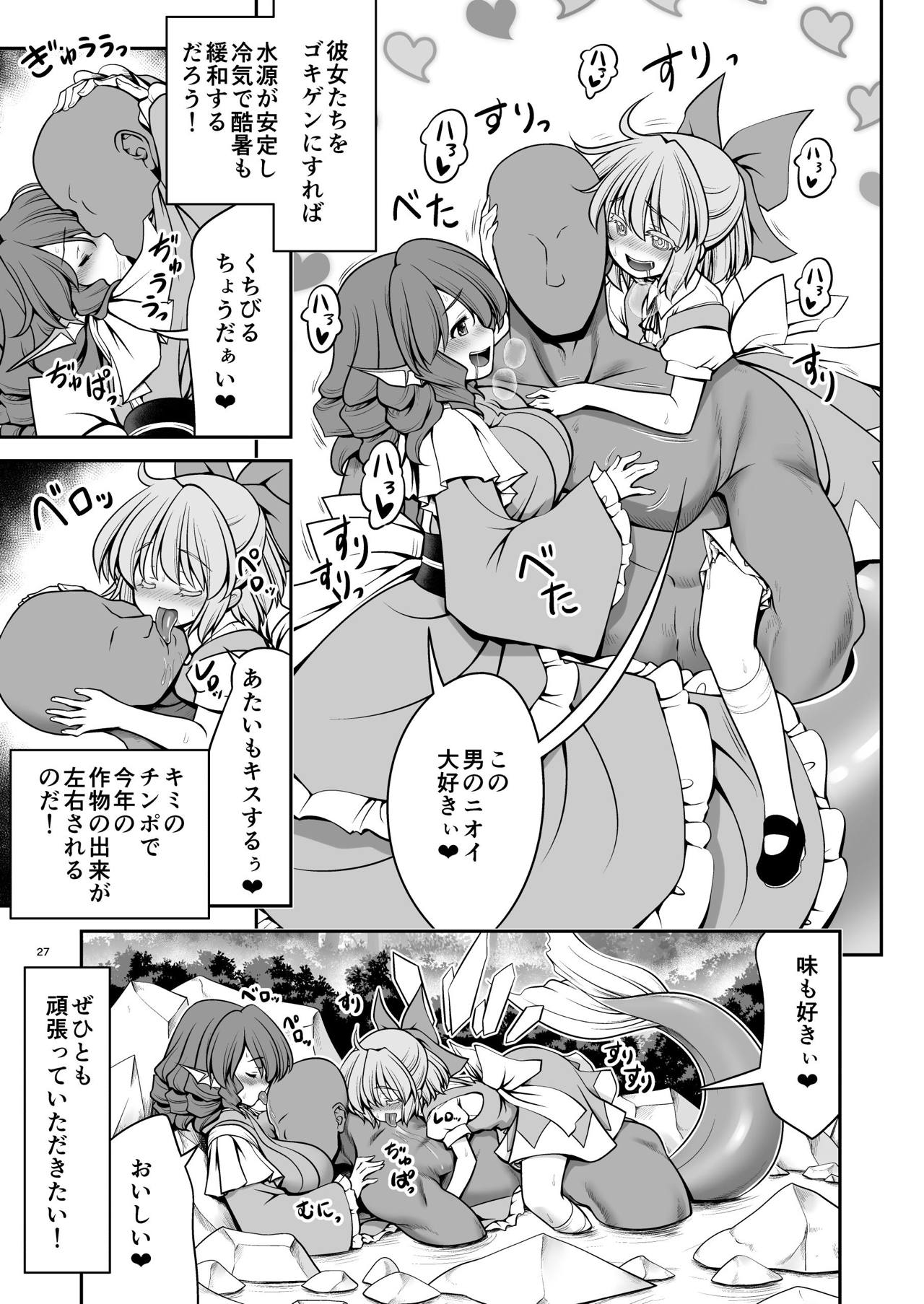 [世捨人な漫画描き (ともきとものり)] 濡れる霧の湖 (東方Project) [DL版]