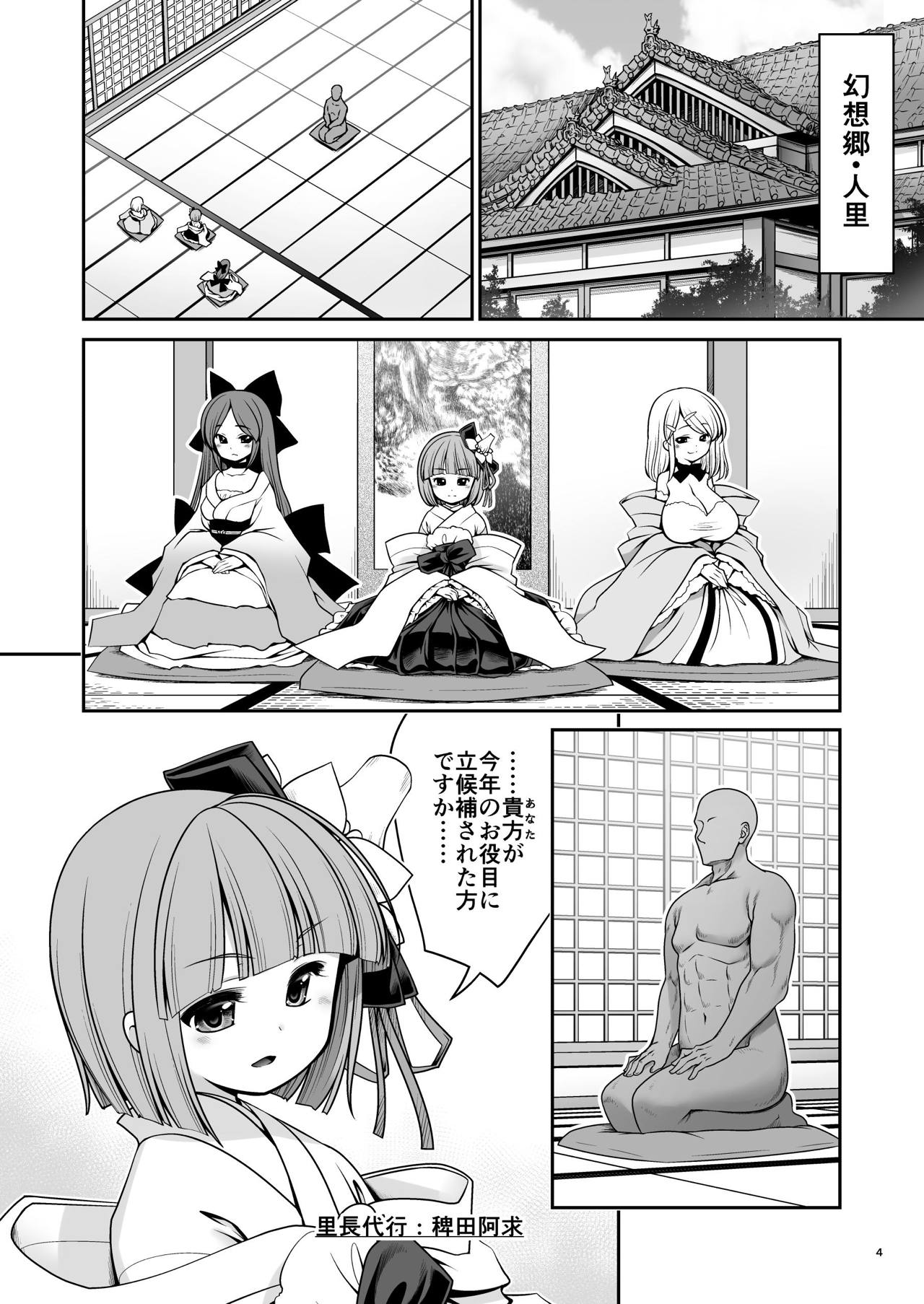 [世捨人な漫画描き (ともきとものり)] 濡れる霧の湖 (東方Project) [DL版]