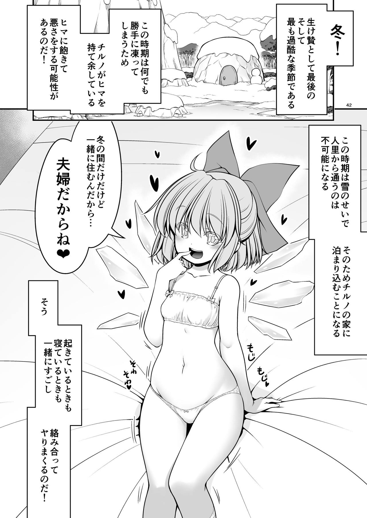 [世捨人な漫画描き (ともきとものり)] 濡れる霧の湖 (東方Project) [DL版]