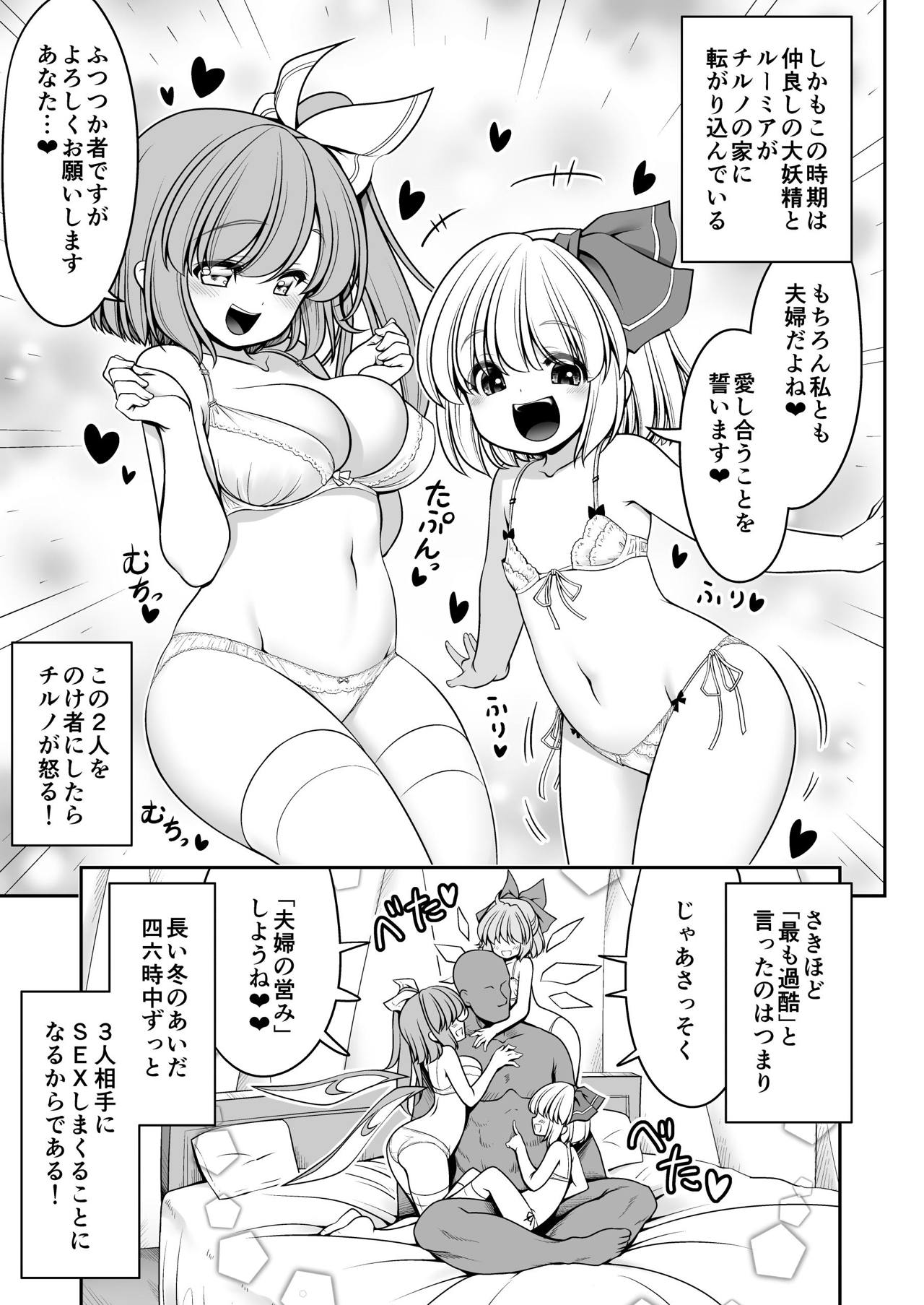 [世捨人な漫画描き (ともきとものり)] 濡れる霧の湖 (東方Project) [DL版]