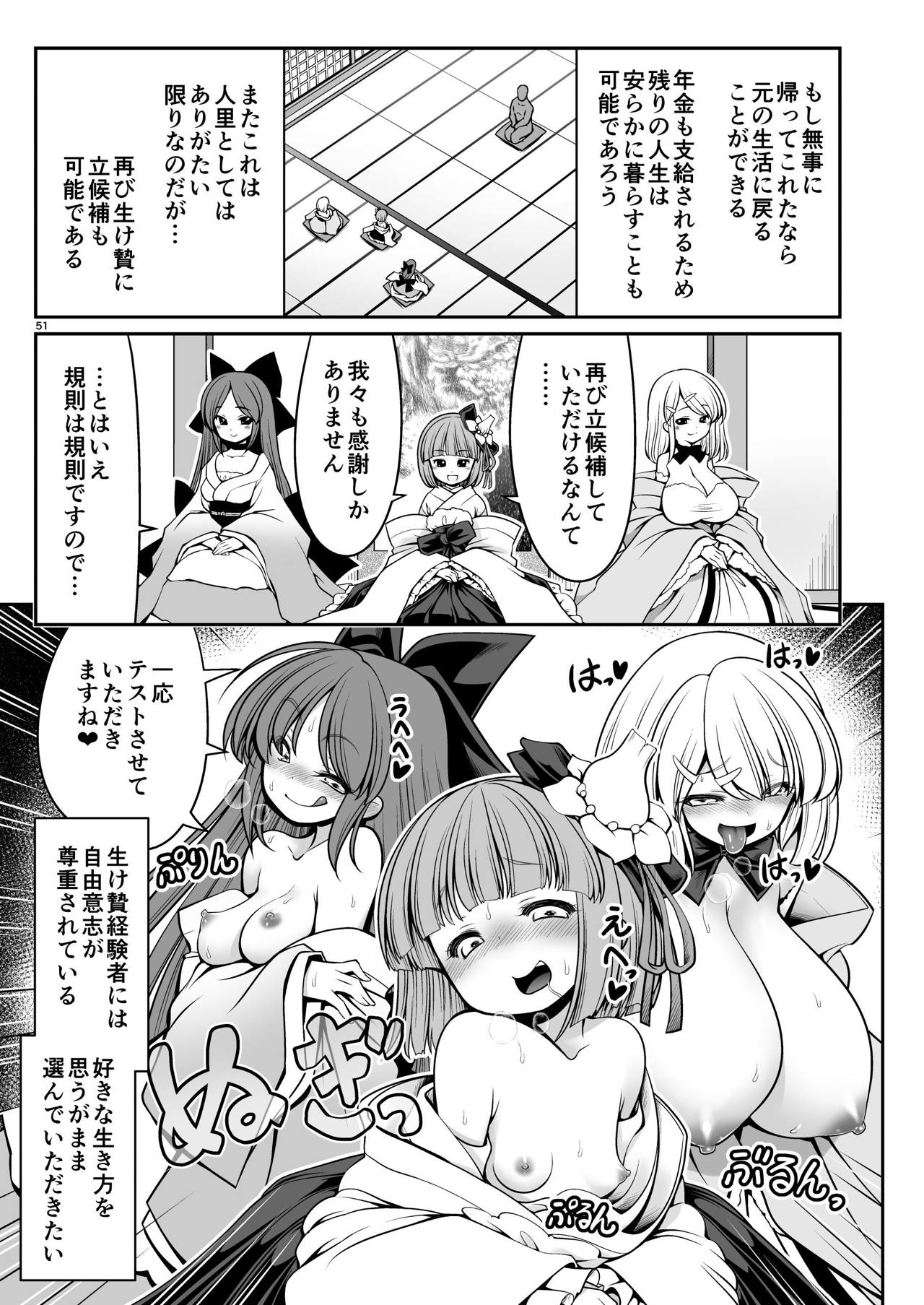 [世捨人な漫画描き (ともきとものり)] 濡れる霧の湖 (東方Project) [DL版]