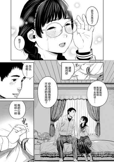 [つりがねそう] 非実在性少女 [中国翻訳]