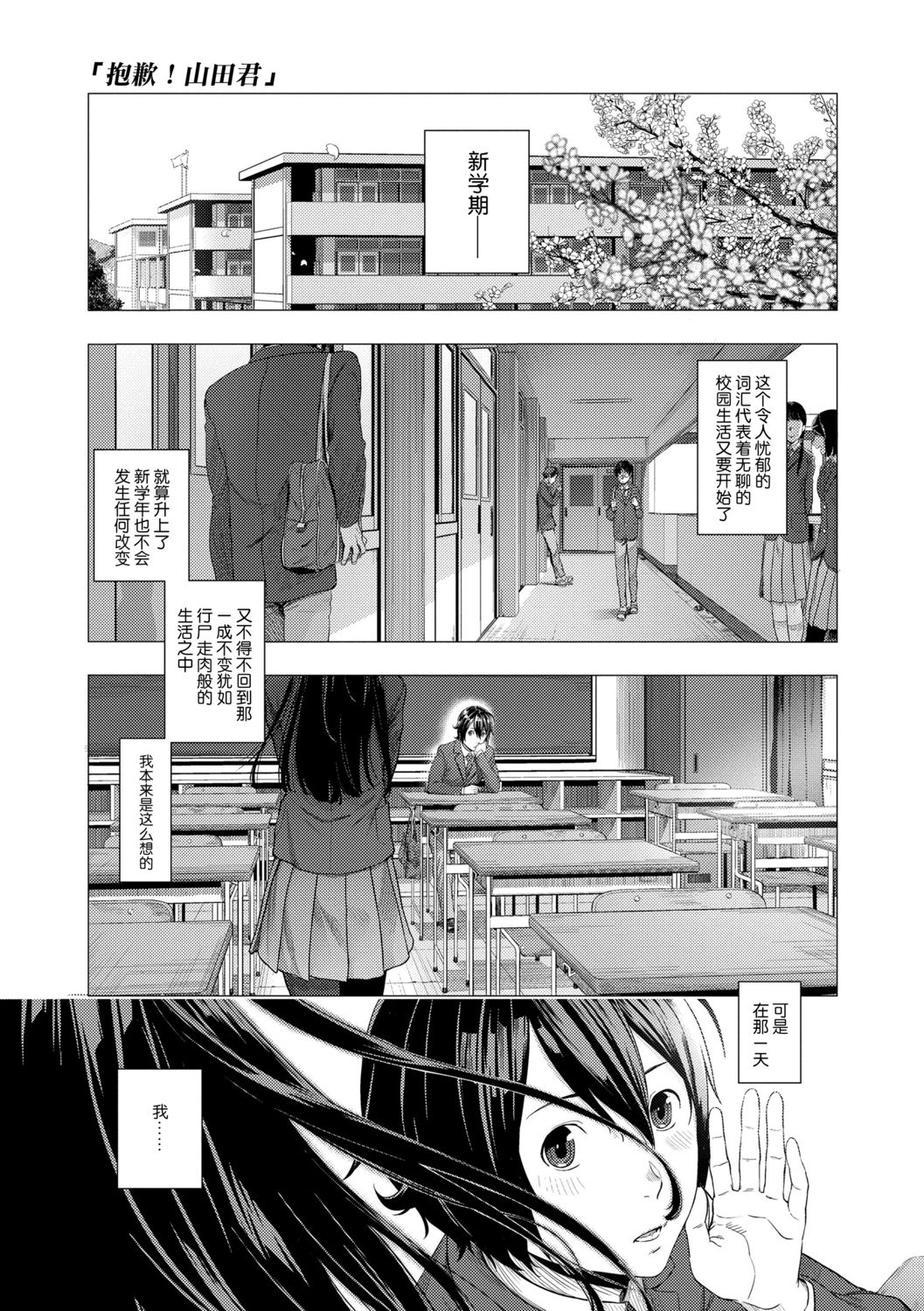 [つりがねそう] 非実在性少女 [中国翻訳]