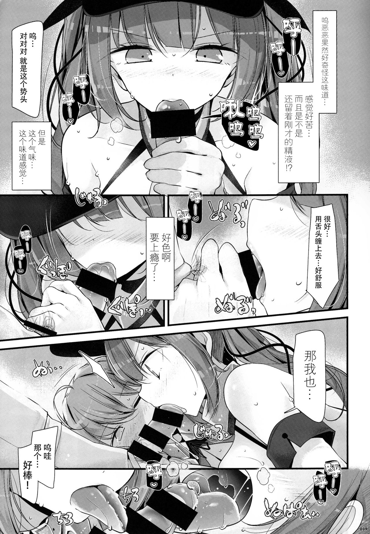 (C94) [嘘つき屋 (大嘘)] ごっくんレーン (アズールレーン) [中国翻訳]