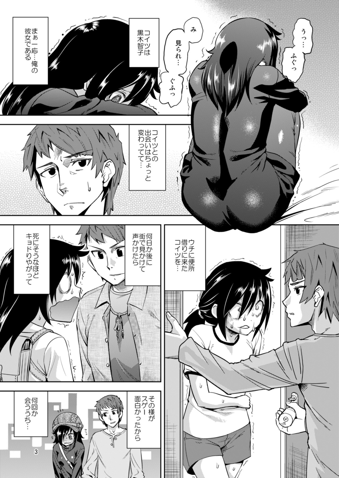 [ホームラン茶屋 (あべもりおか)] メスブタと呼んで (私がモテないのはどう考えてもお前らが悪い!) [DL版]