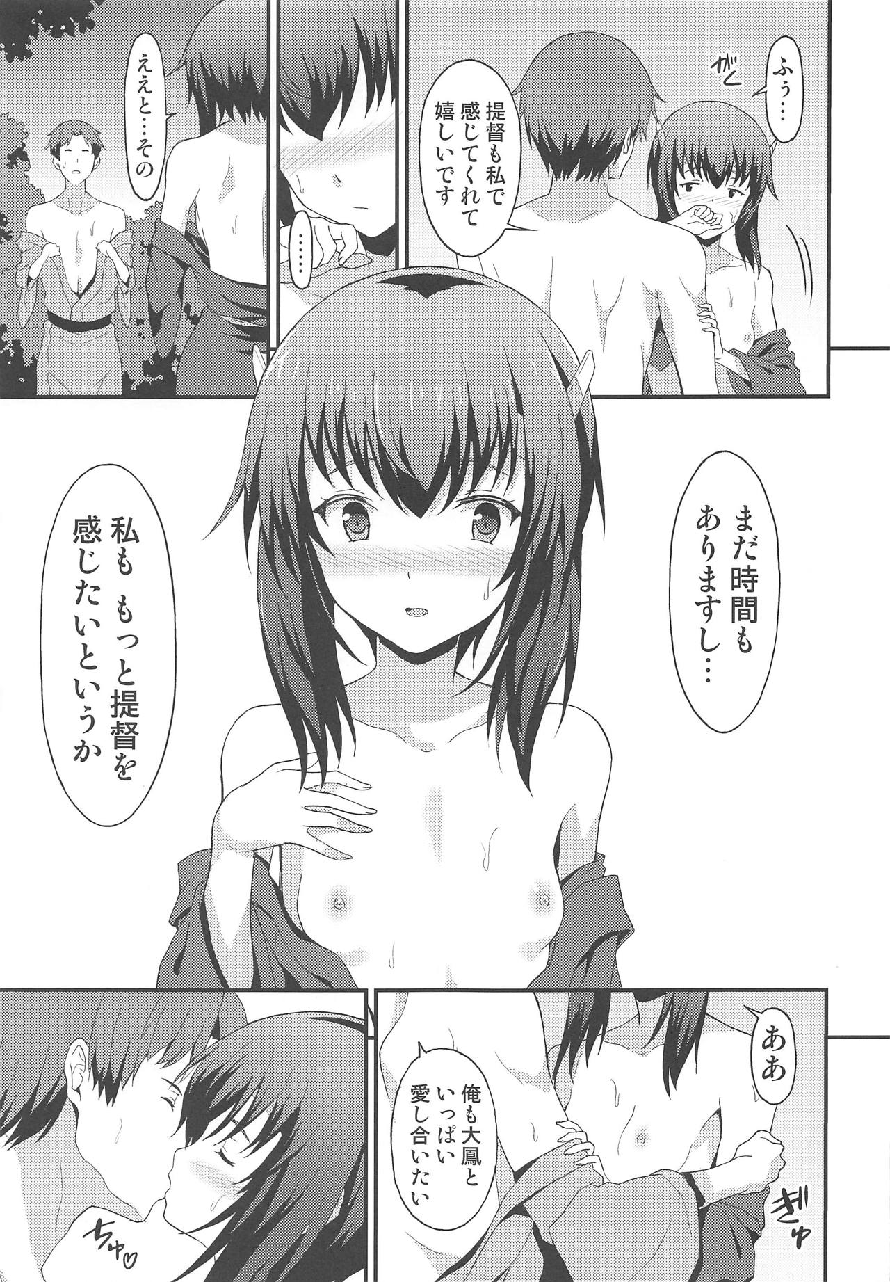 (C93) [らさはうす (ラサハン)] 大鳳 アーリーサマー (艦隊これくしょん -艦これ-)