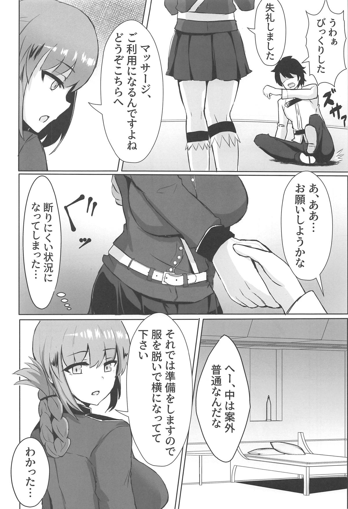 (COMIC1☆15) [ヴィヴィ堂 (クマ作民三)] ドスケベ婦長の性感・搾精マッサージ (Fate/Grand Order)