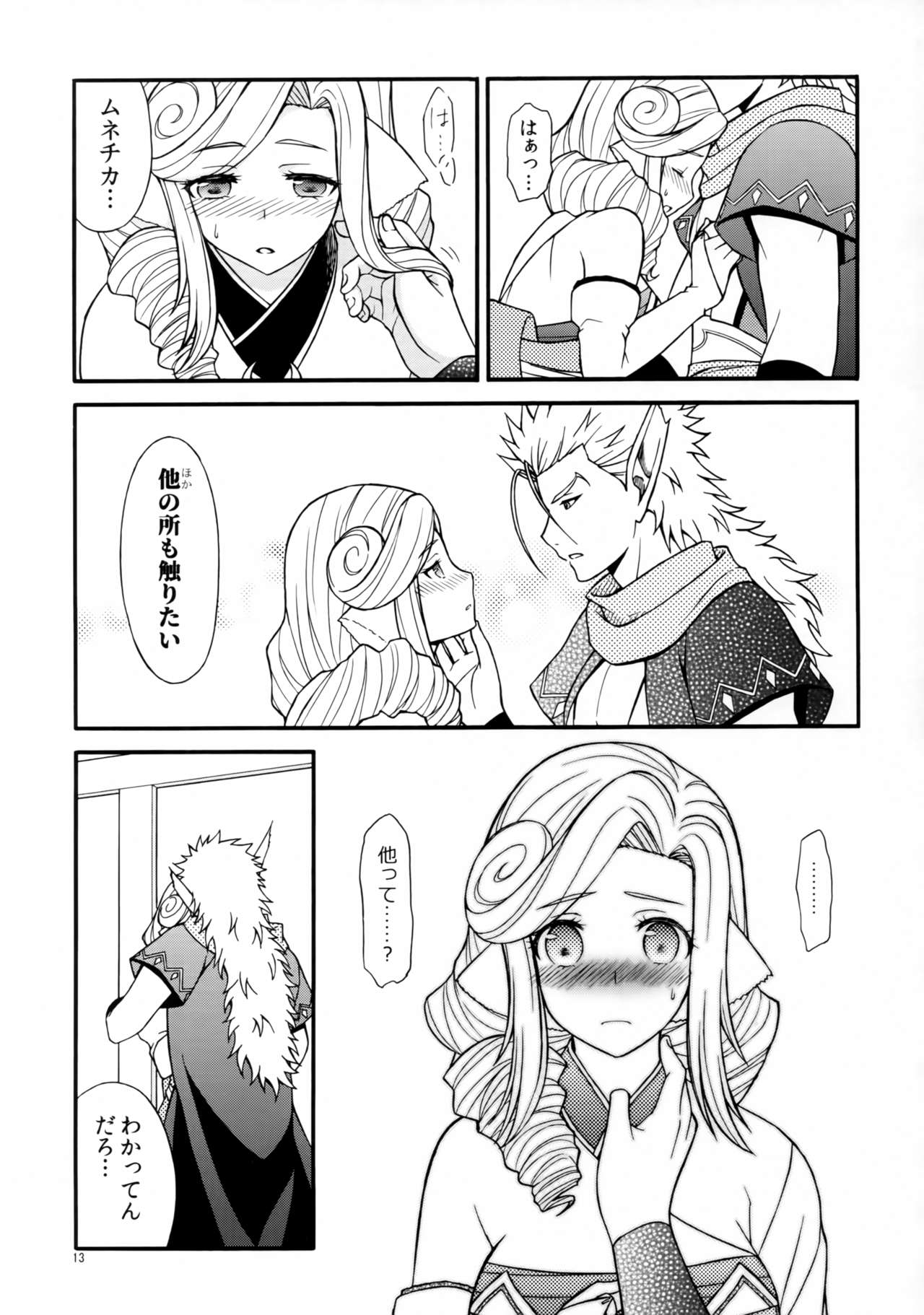 (C97) [まゆ工房 (まにゅ)] 薄紅花蜜 (うたわれるもの 偽りの仮面)