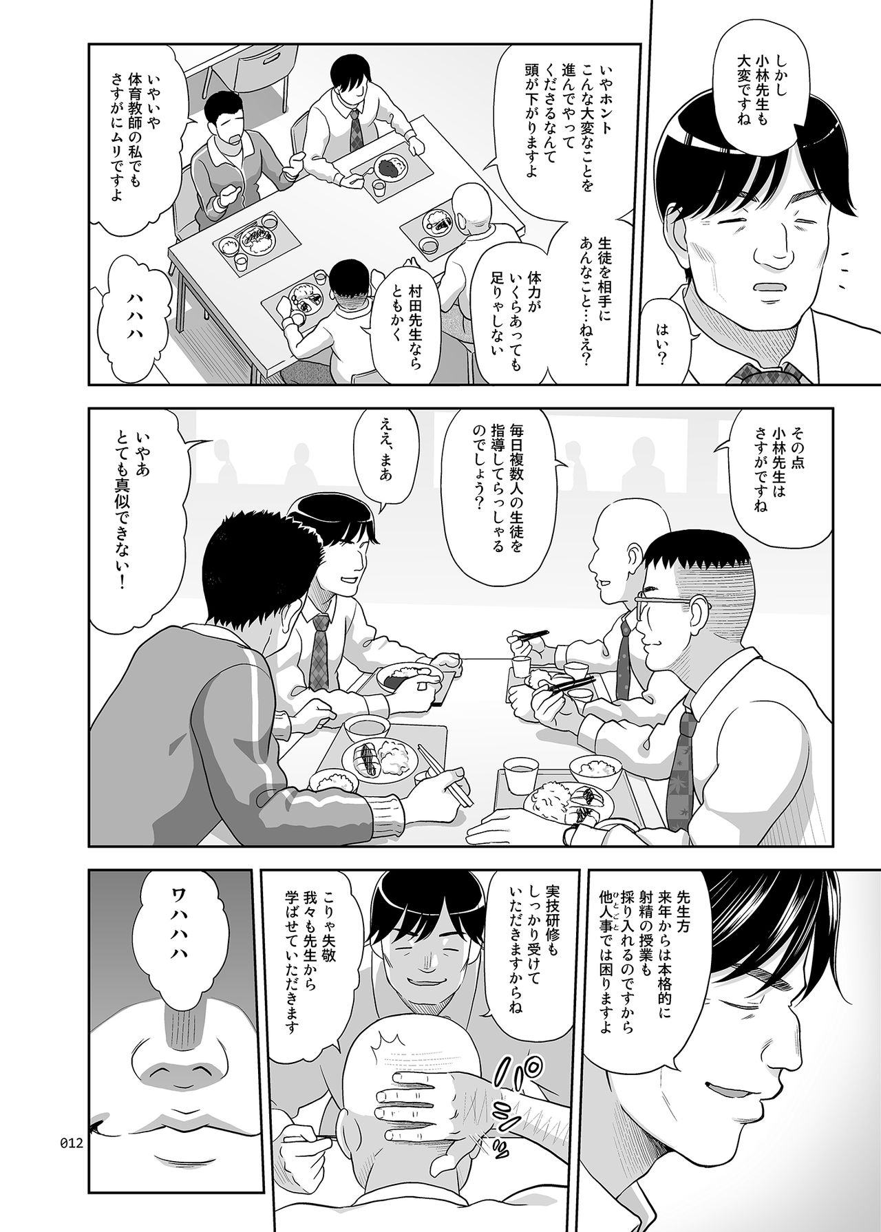 [暗中模索 (まるころんど)] 性指導員のお仕事2 なかがよさそうだったので二人まとめてほじくってあげた [DL版]