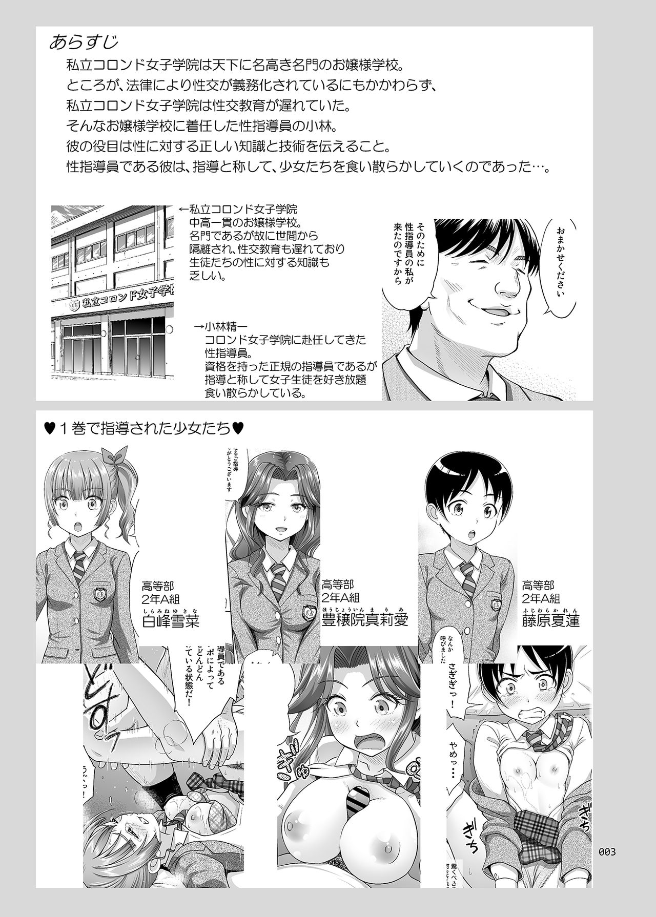 [暗中模索 (まるころんど)] 性指導員のお仕事2 なかがよさそうだったので二人まとめてほじくってあげた [DL版]