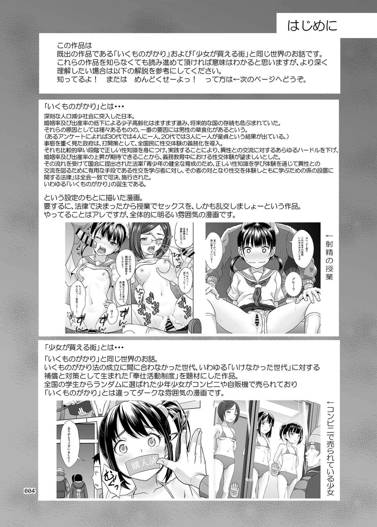 [暗中模索 (まるころんど)] 性指導員のお仕事2 なかがよさそうだったので二人まとめてほじくってあげた [DL版]