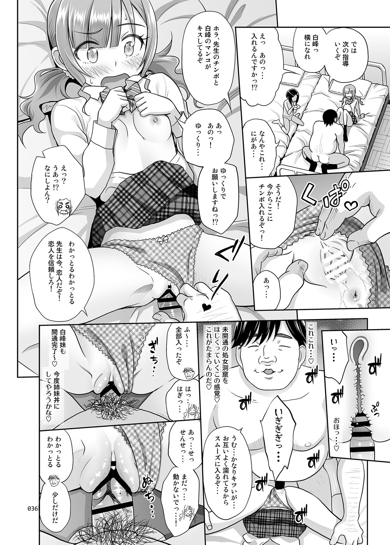 [暗中模索 (まるころんど)] 性指導員のお仕事2 なかがよさそうだったので二人まとめてほじくってあげた [DL版]