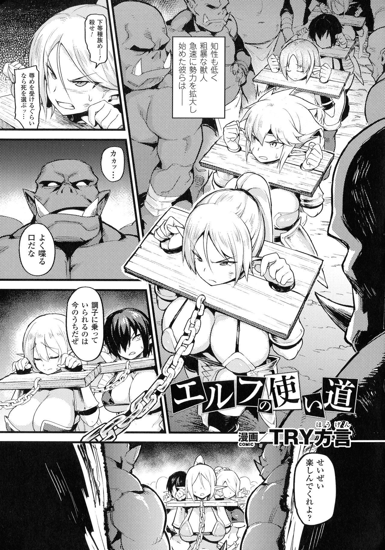 [アンソロジー] コミックアンリアル ザ・ベスト 人間牧場コレクション