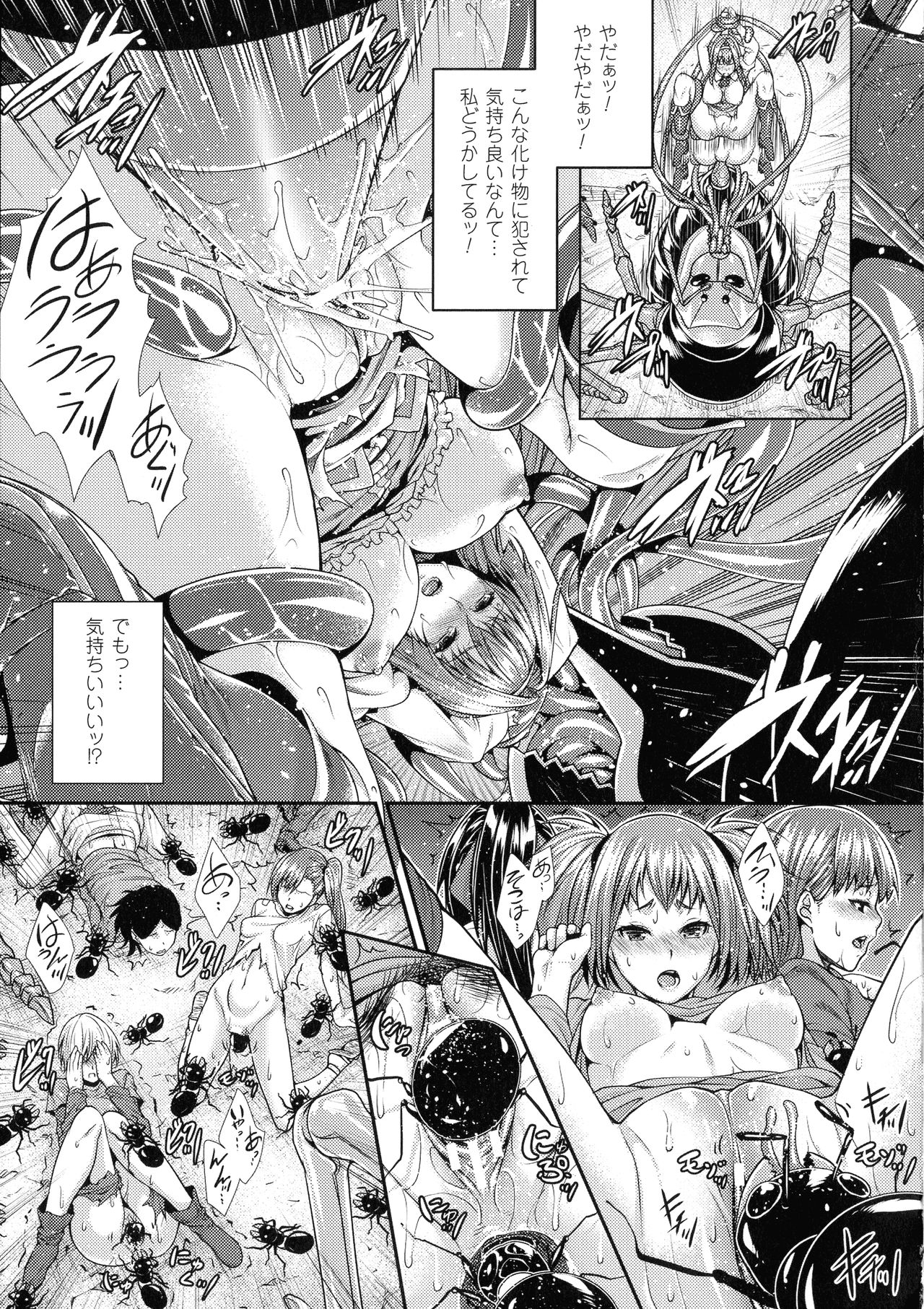 [アンソロジー] コミックアンリアル ザ・ベスト 人間牧場コレクション
