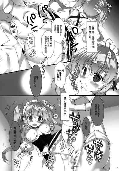 (COMIC1☆15) [PINK CHUCHU (みけおう)] ボクのカノジョはエロゲンガー4 [中国翻訳]