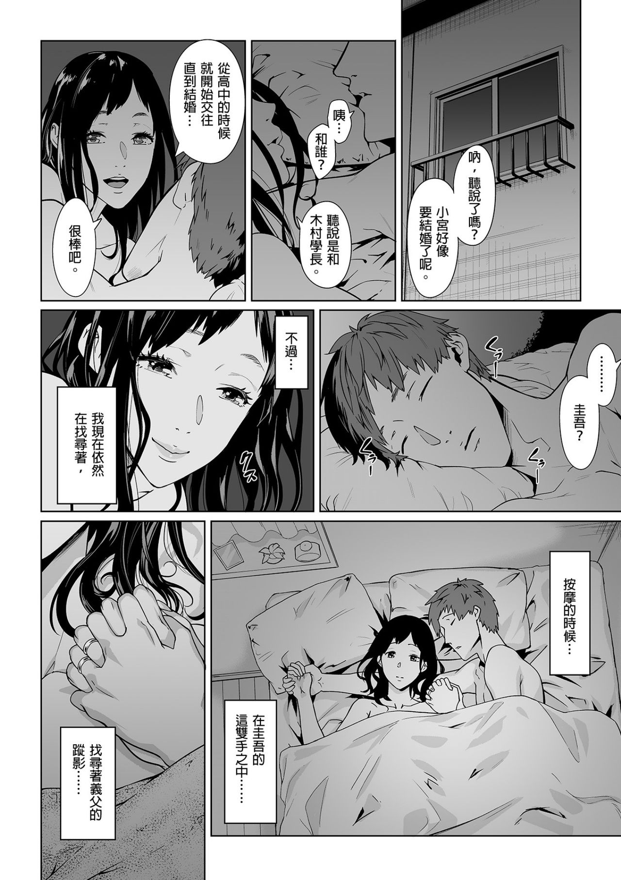 [九波ヒメヒコ、赤髭] 義父のぬるぬるマッサージ～娘のコリを朝からクリクリ～ 第13話 [中国翻訳]