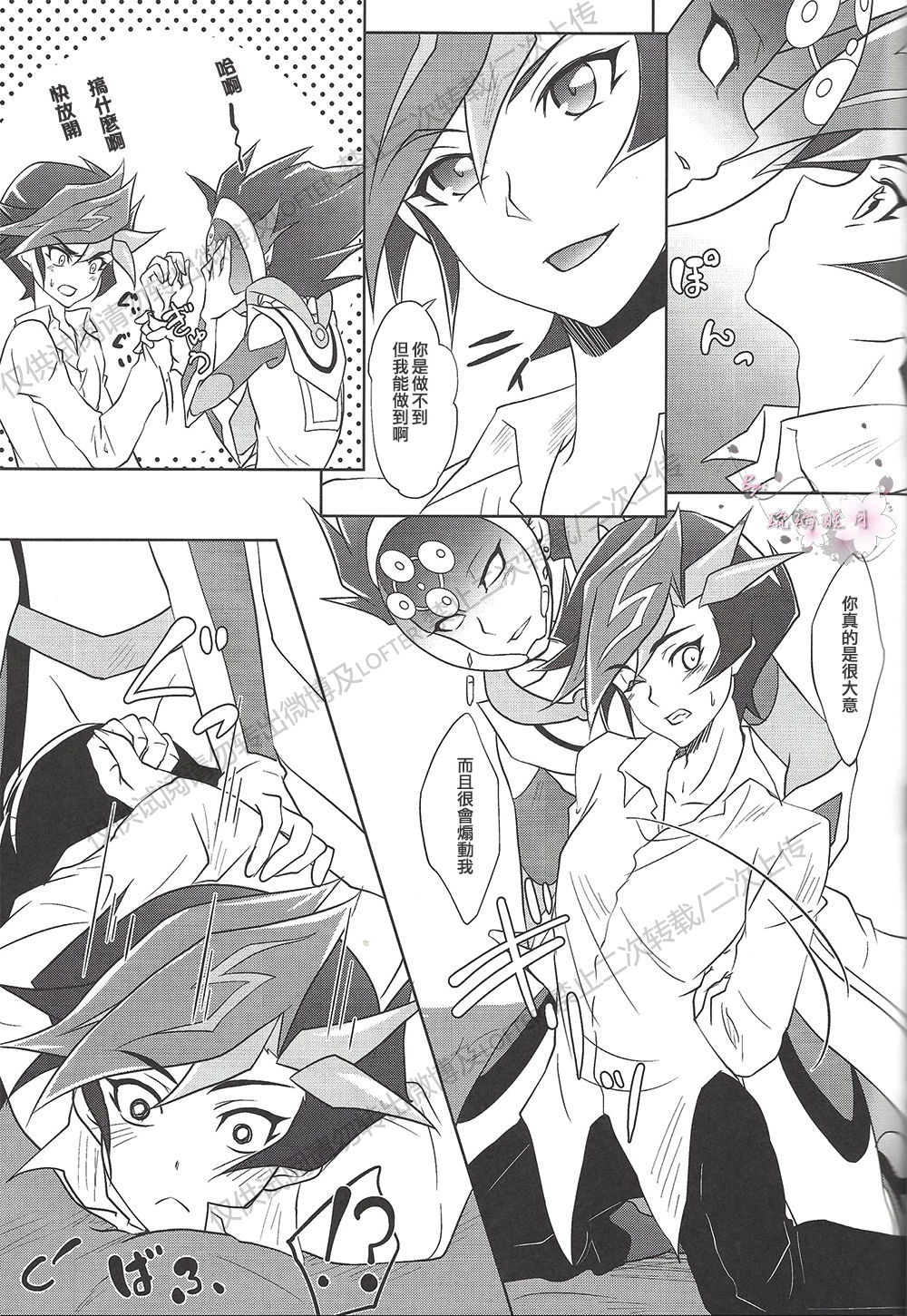 (千年☆バトル フェイズ20) [Neo Wing (彩霞)] BlindGame (遊☆戯☆王VRAINS) [中国翻訳]