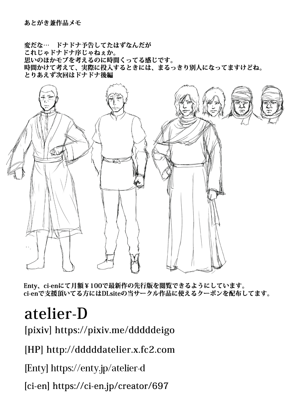 [atelier-D] まだ題名のないファンタジー 地味なエルフと見習いの戦士XI