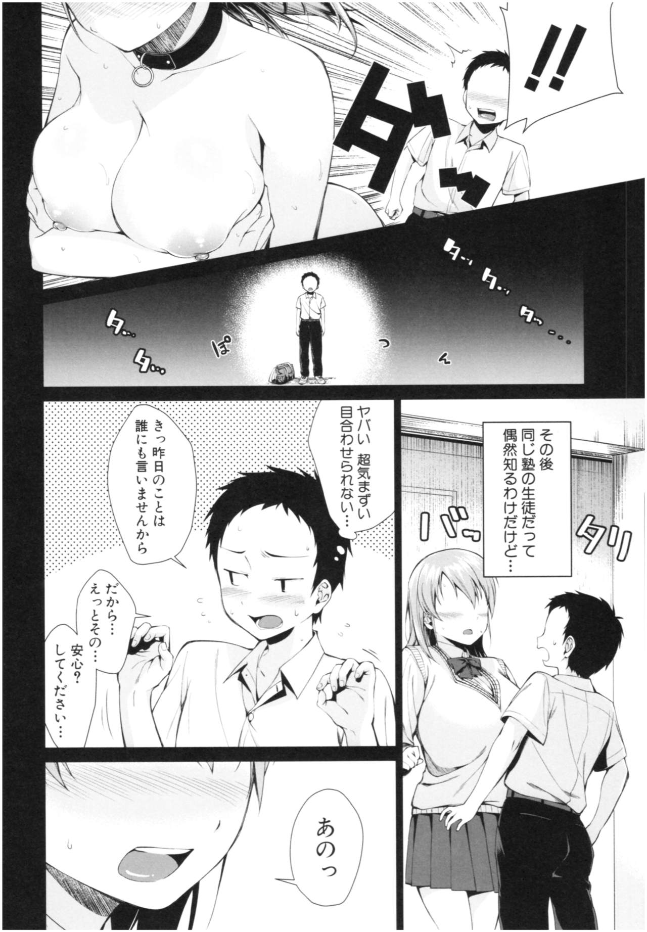 [黒倉エリ] お姉ちゃんとイっしょ！