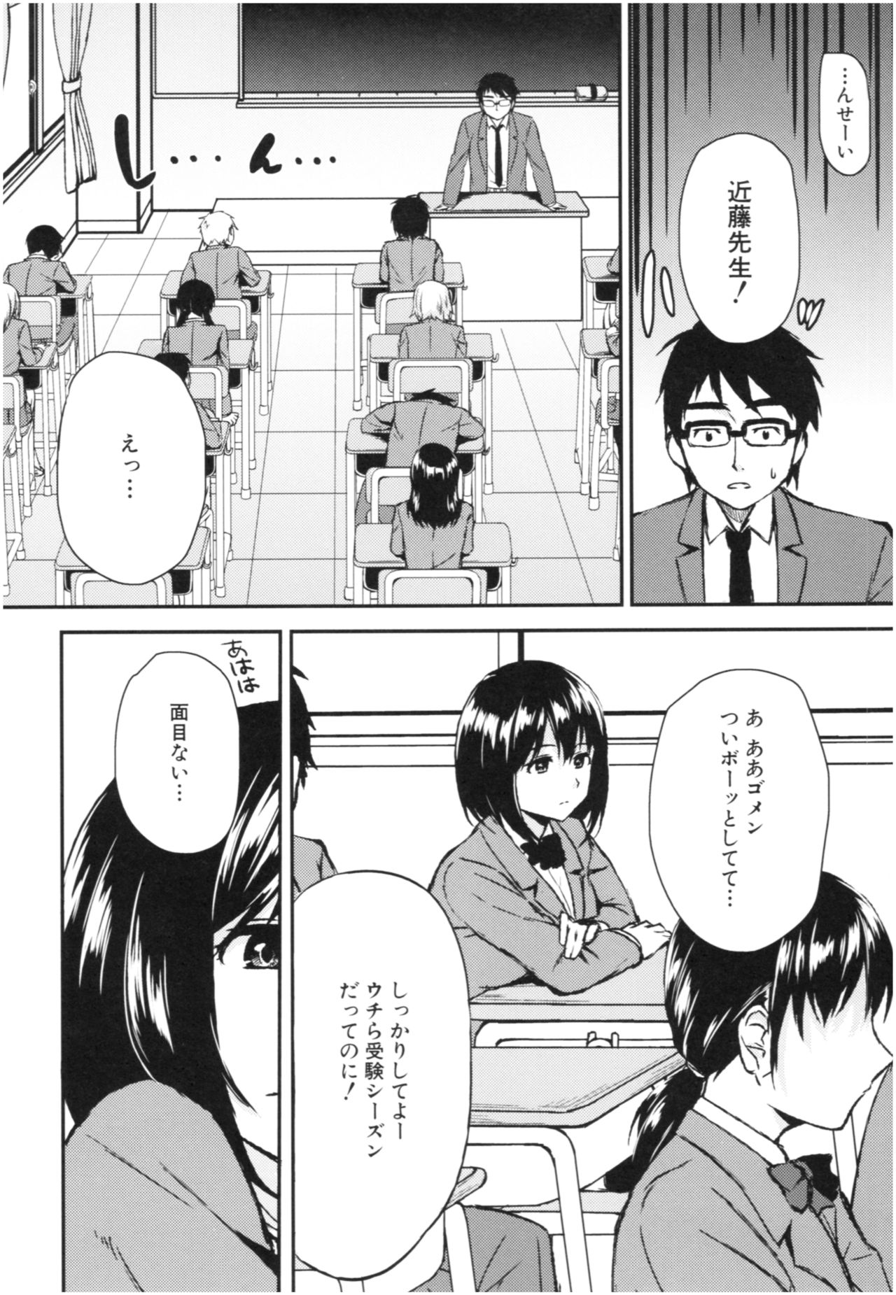 [黒倉エリ] お姉ちゃんとイっしょ！